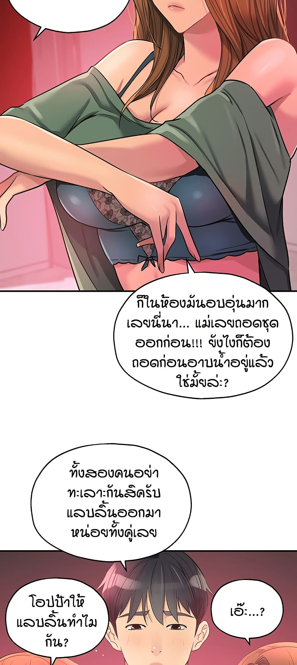 Glory Hole page 47
