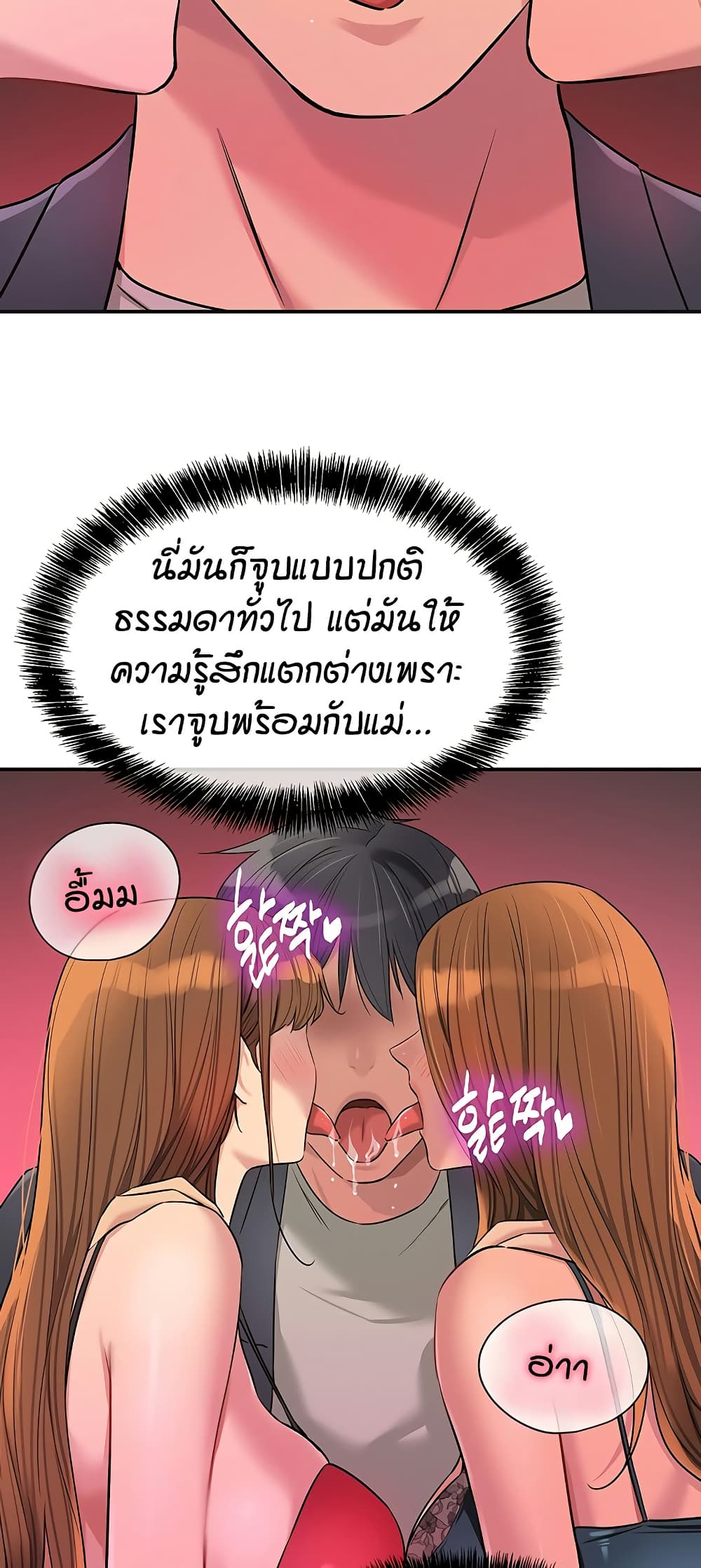 Glory Hole page 49