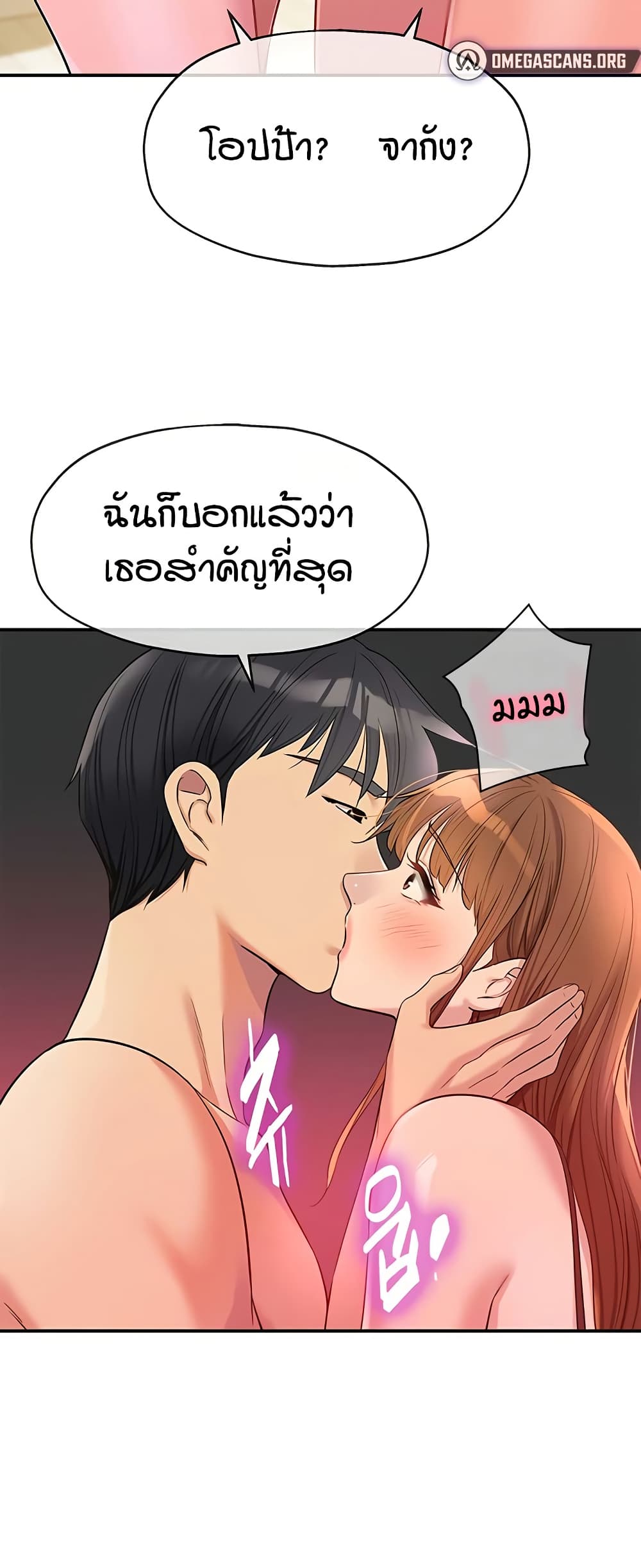 Glory Hole page 3