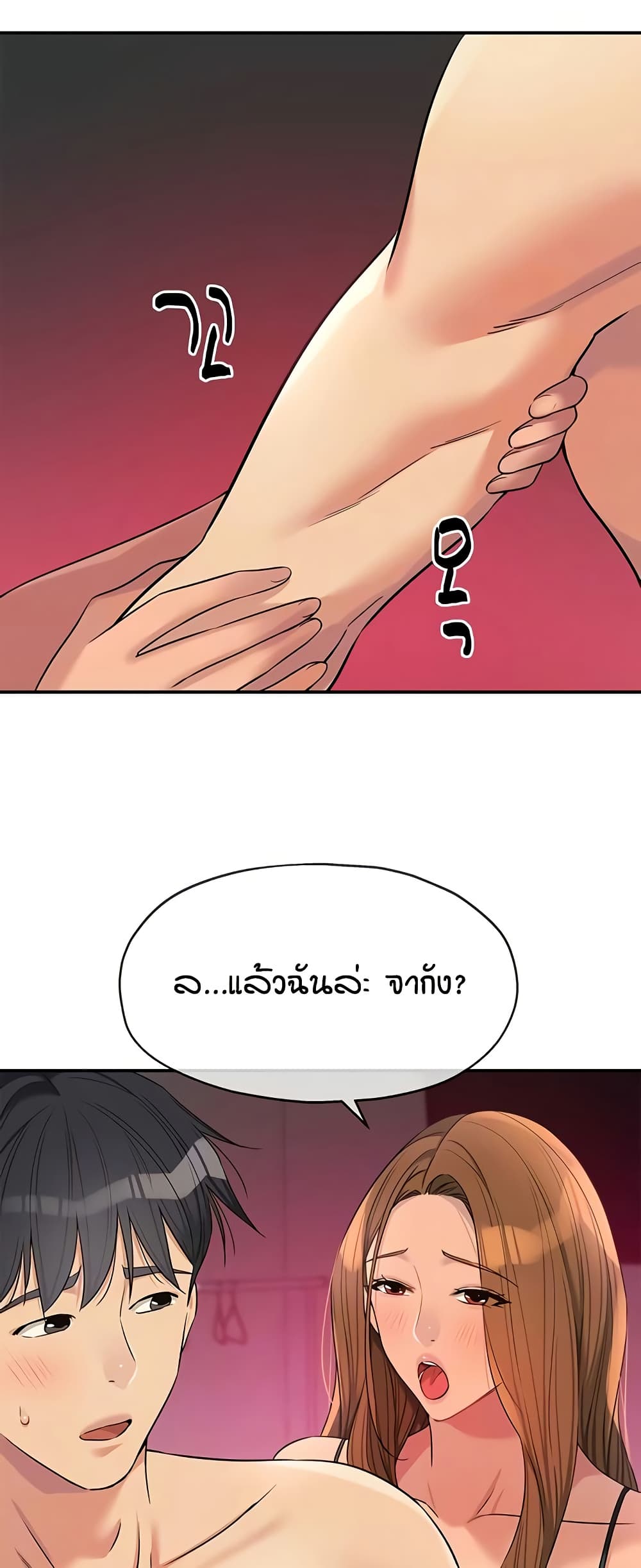 Glory Hole page 6