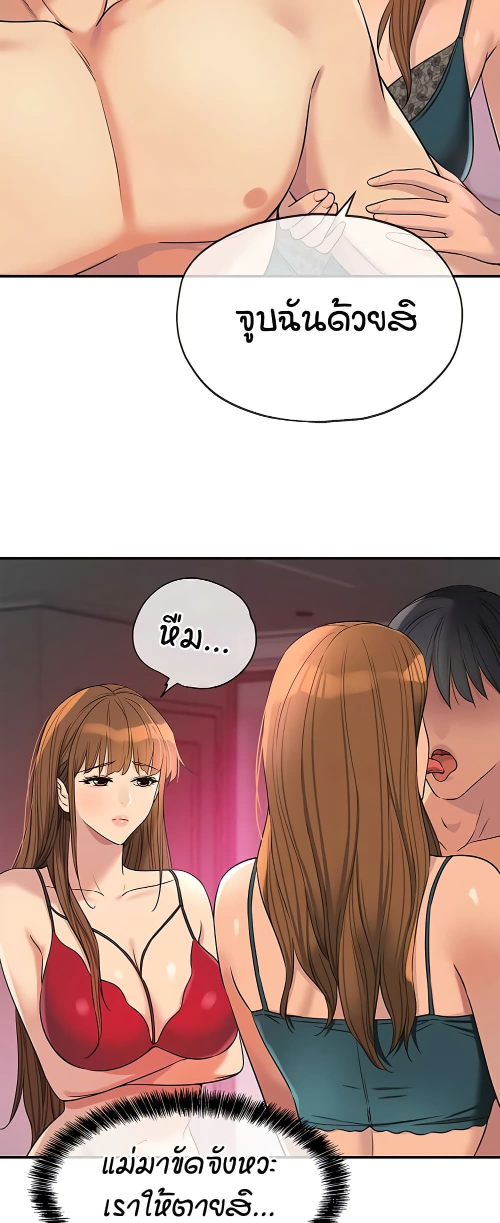 Glory Hole page 7