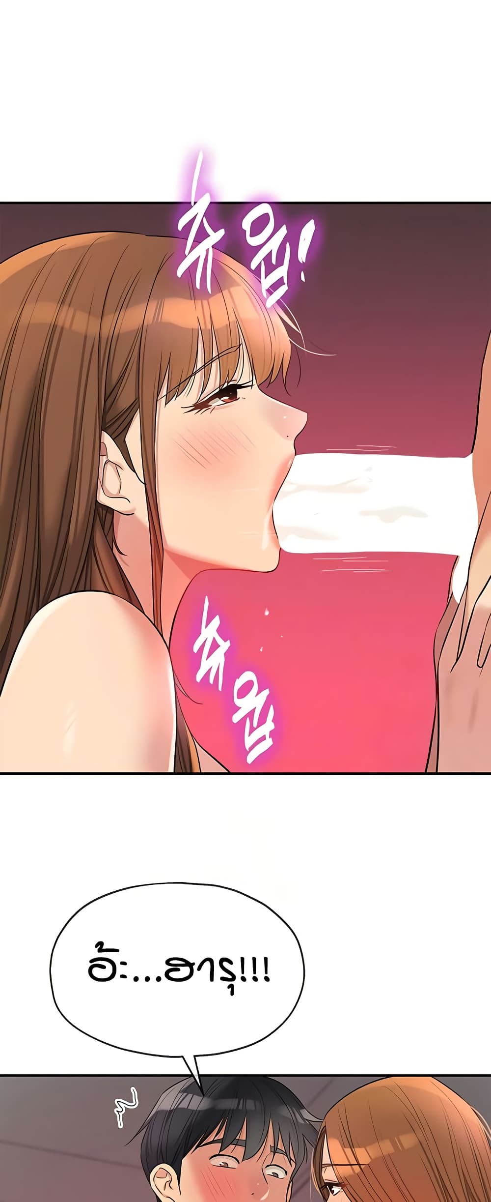 Glory Hole page 9