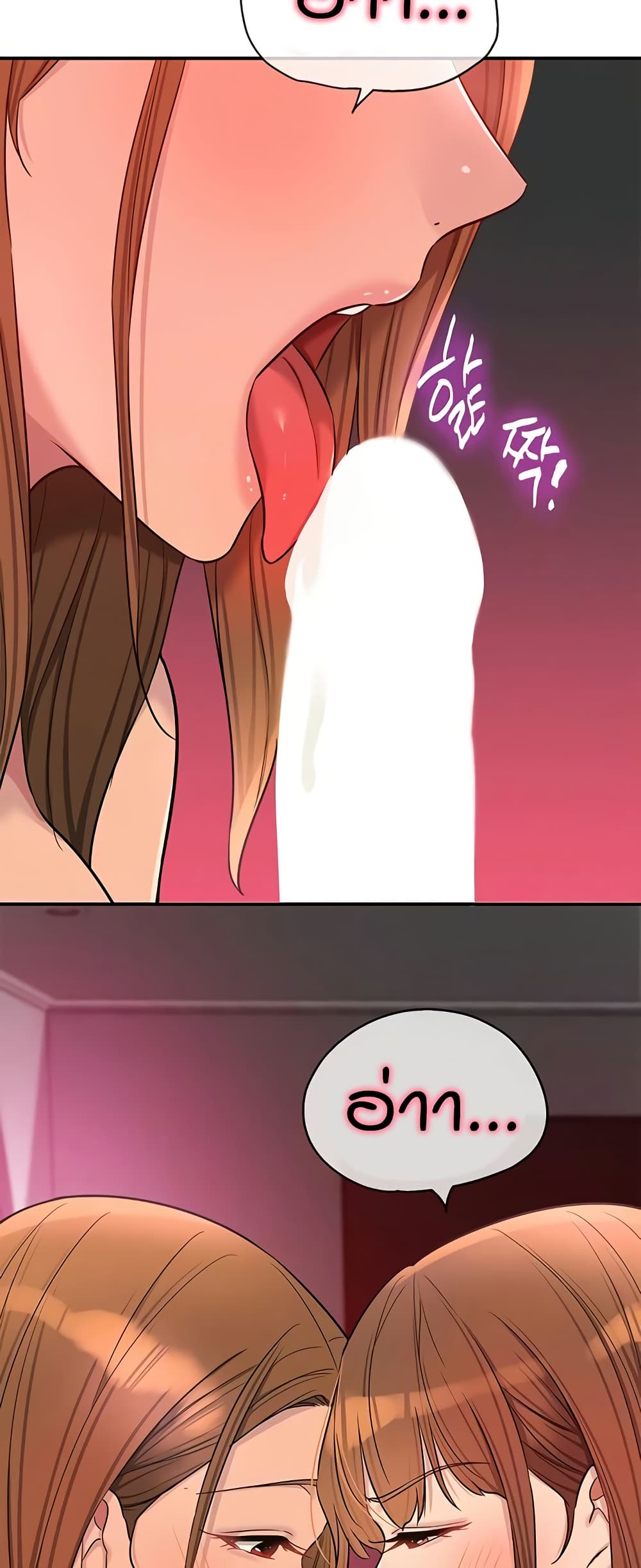 Glory Hole page 18