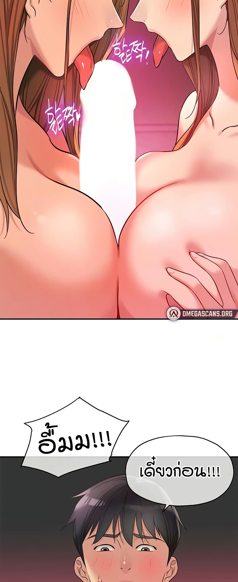 Glory Hole page 19