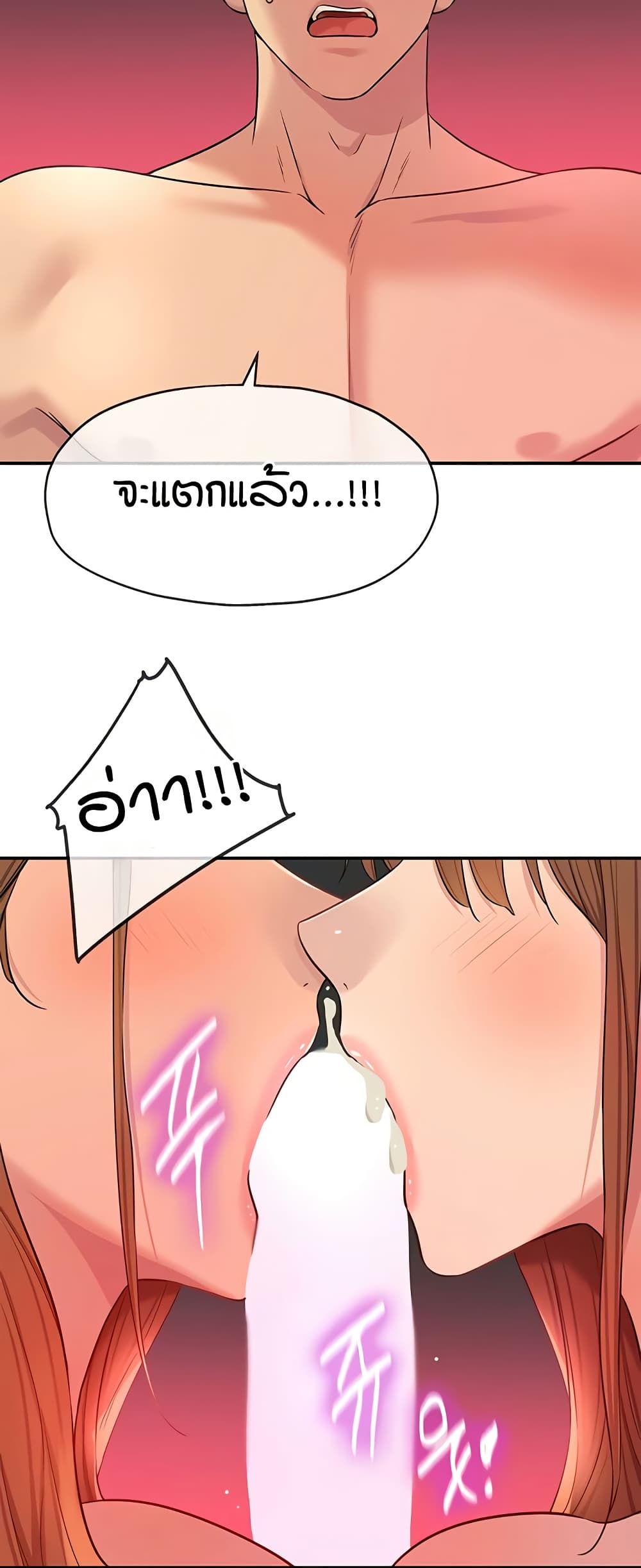 Glory Hole page 20