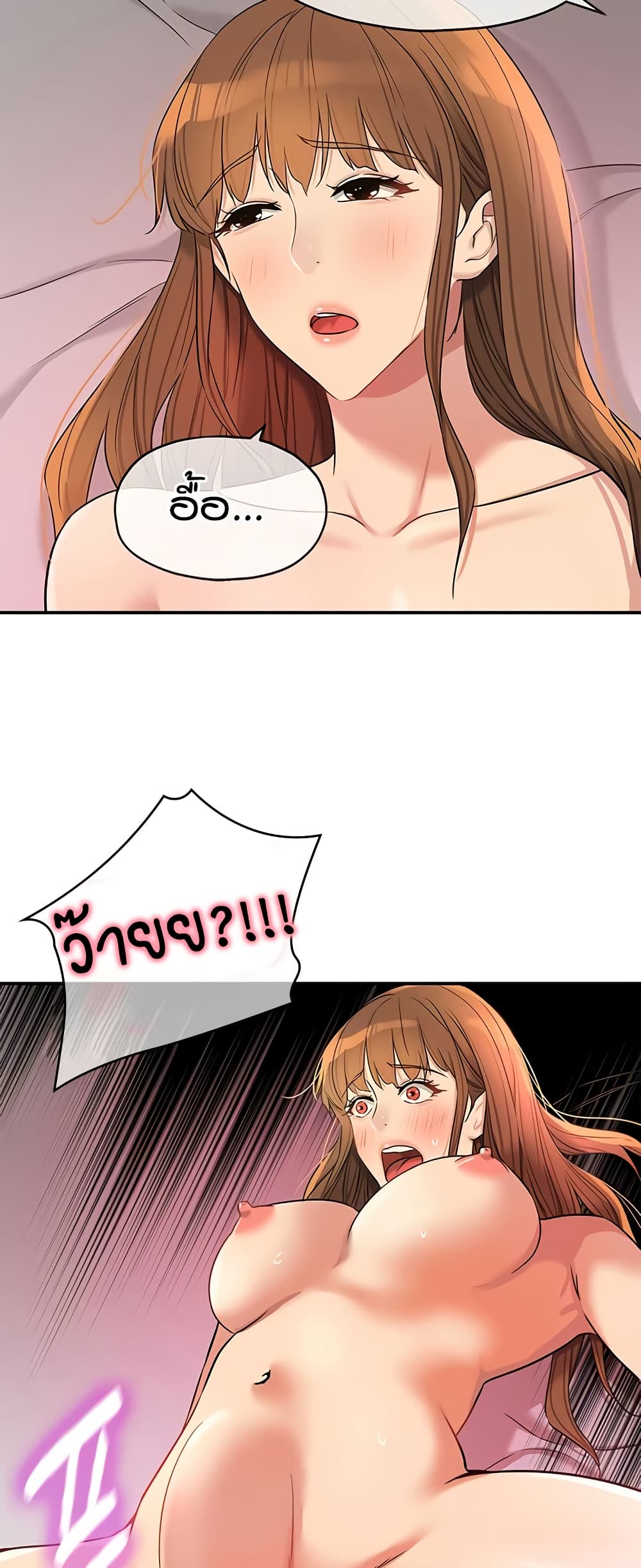 Glory Hole page 27