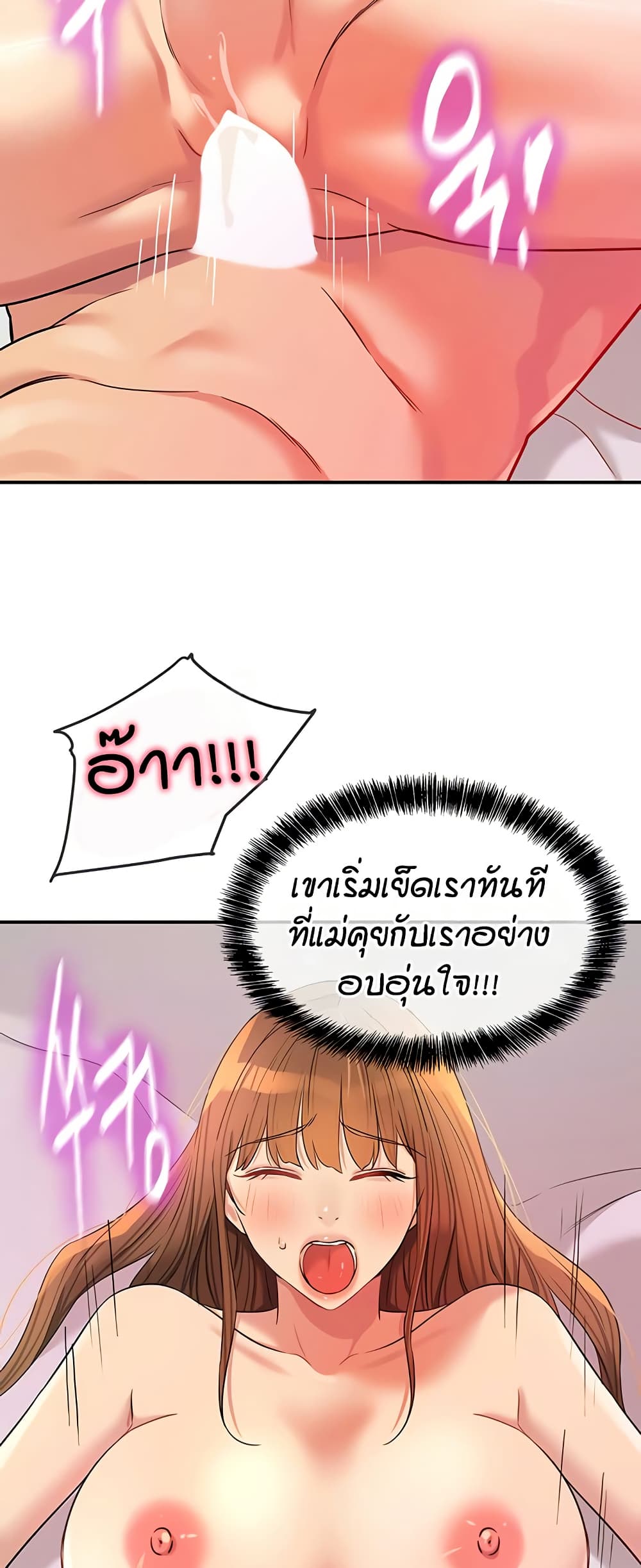Glory Hole page 28
