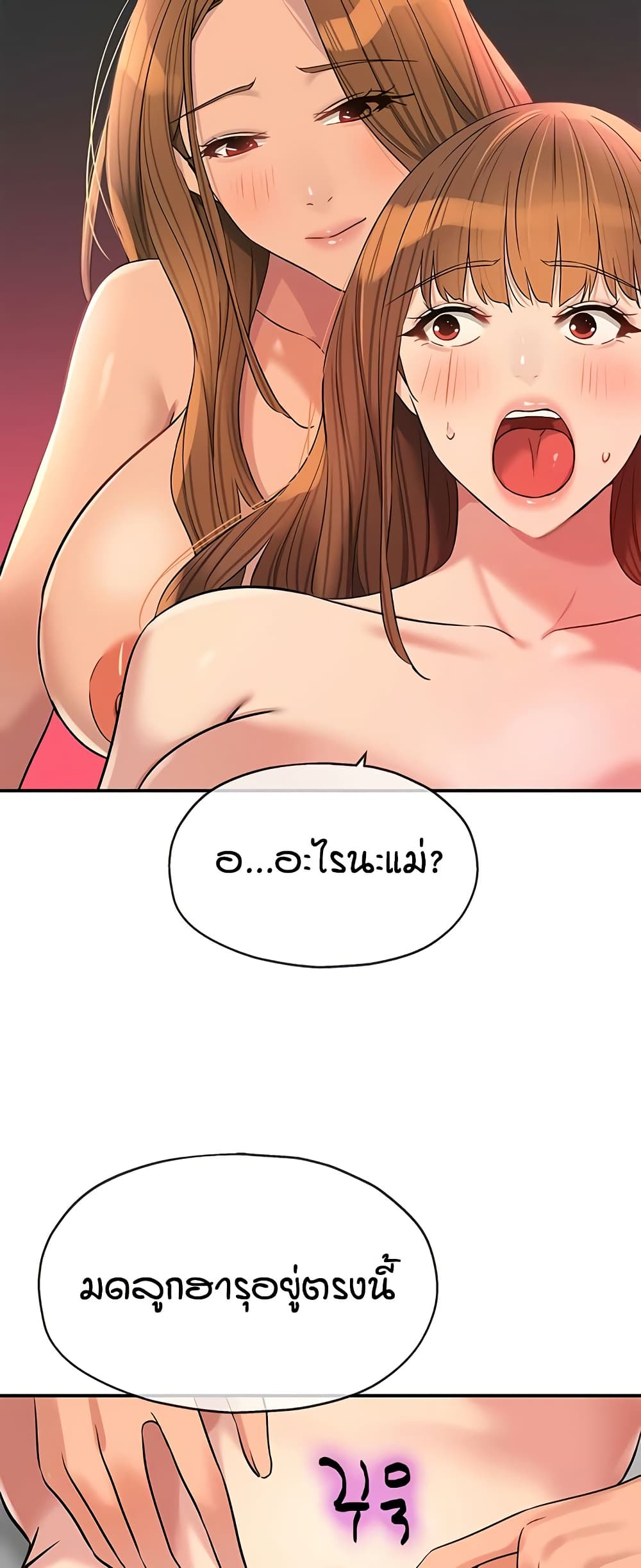 Glory Hole page 33
