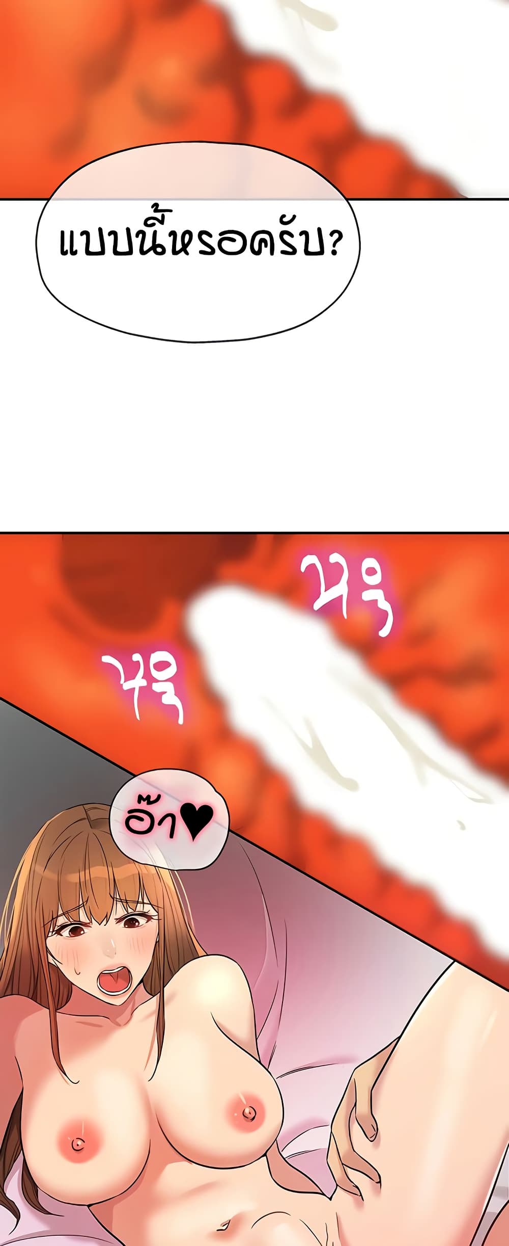 Glory Hole page 35