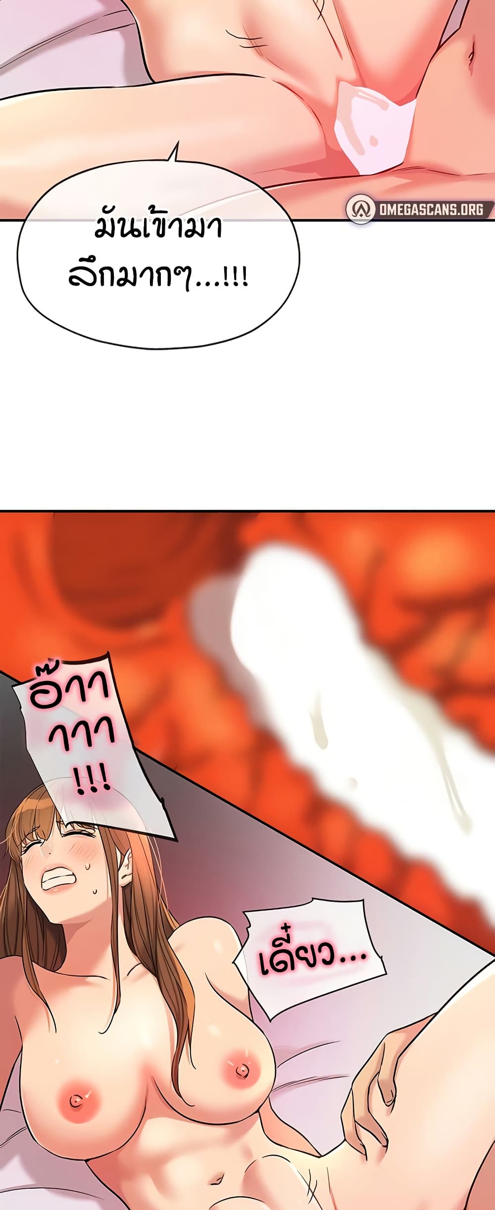 Glory Hole page 36