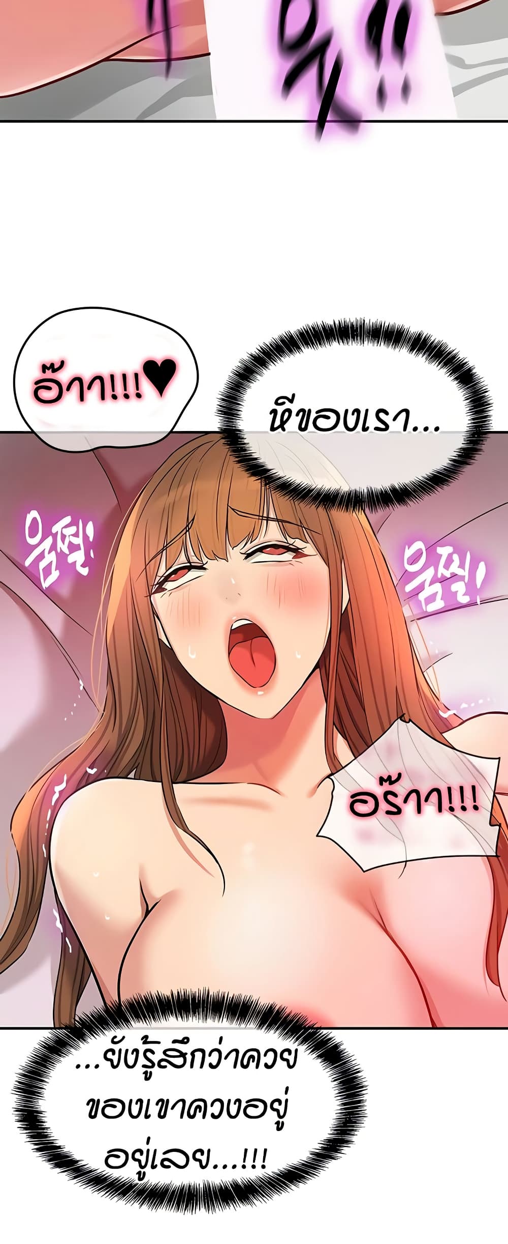 Glory Hole page 39
