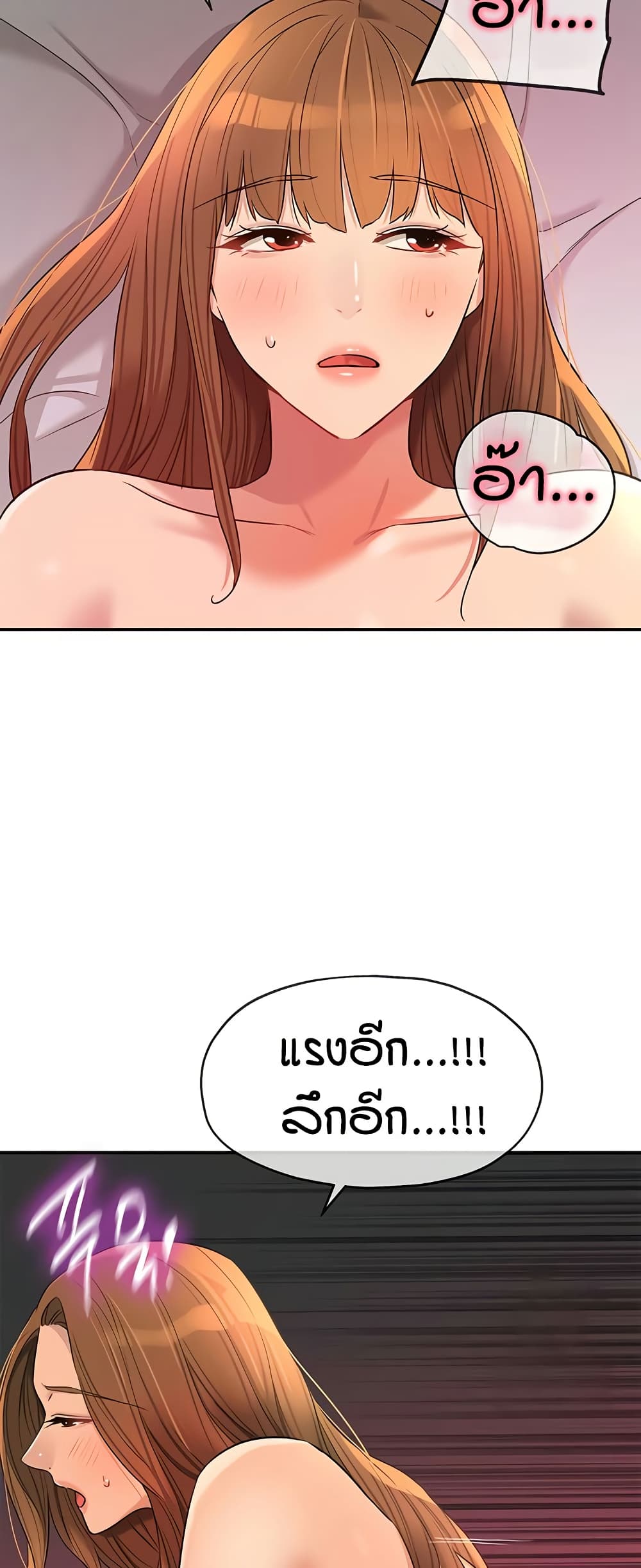 Glory Hole page 42