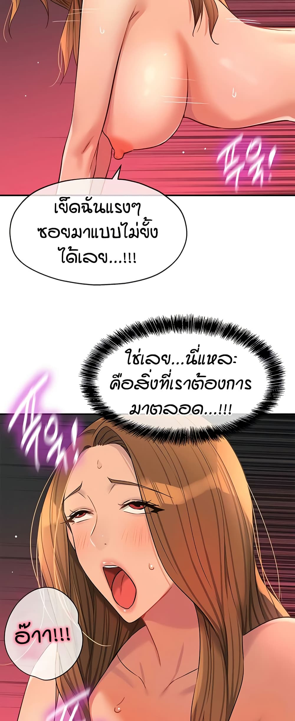 Glory Hole page 43