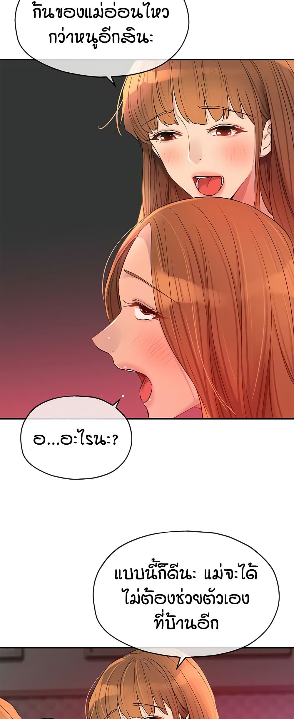 Glory Hole page 48