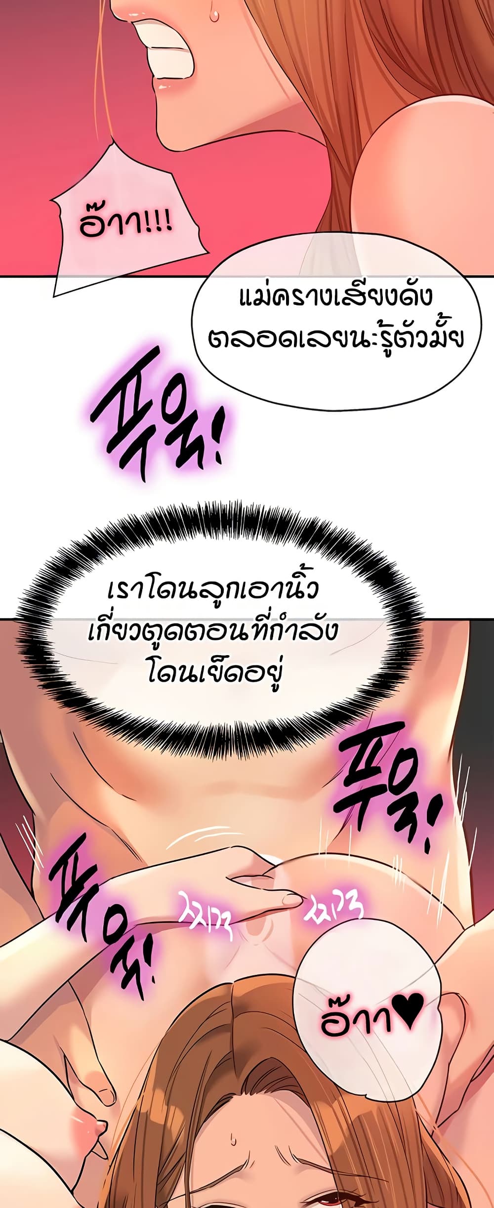Glory Hole page 50