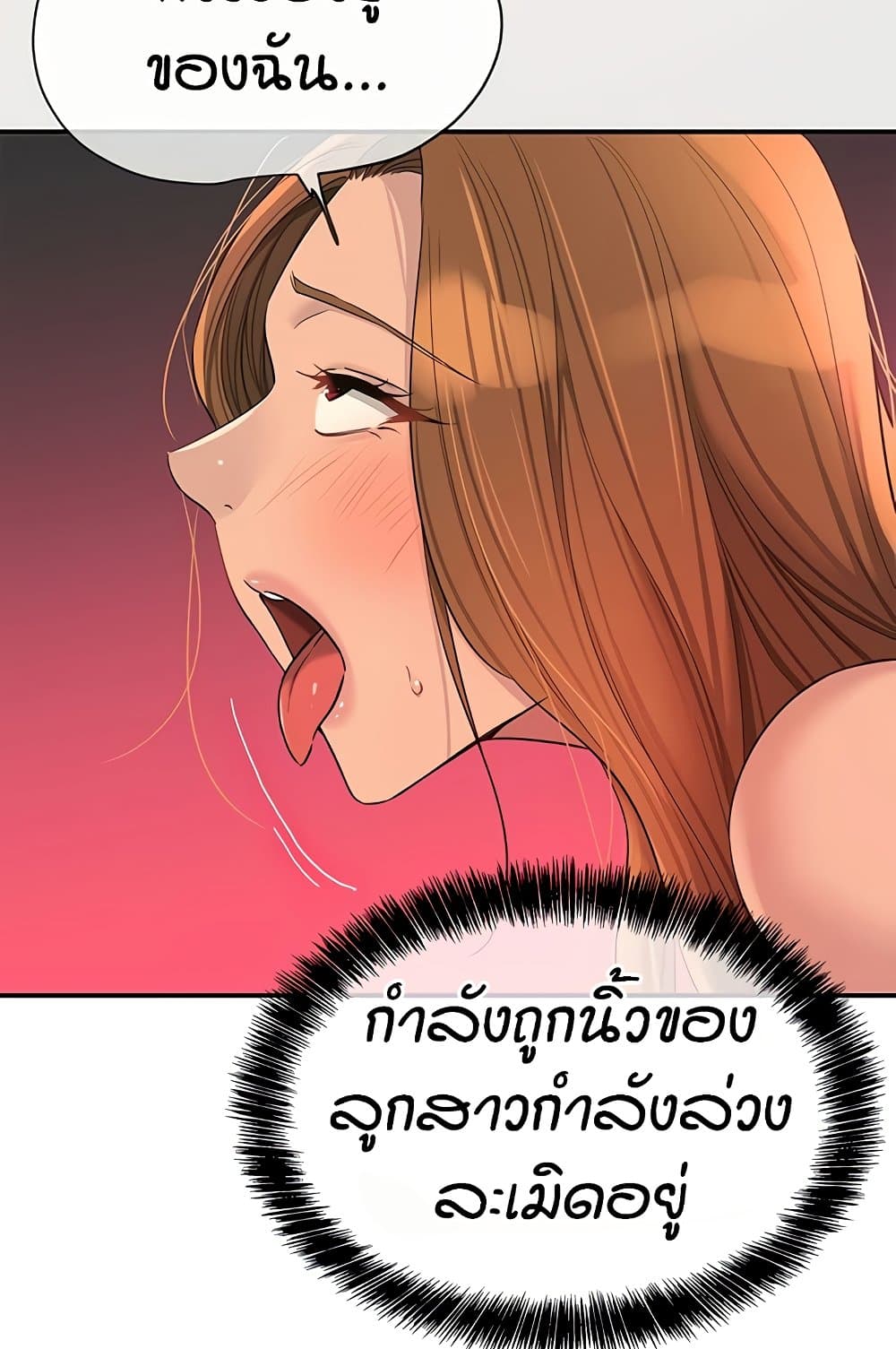 Glory Hole page 5