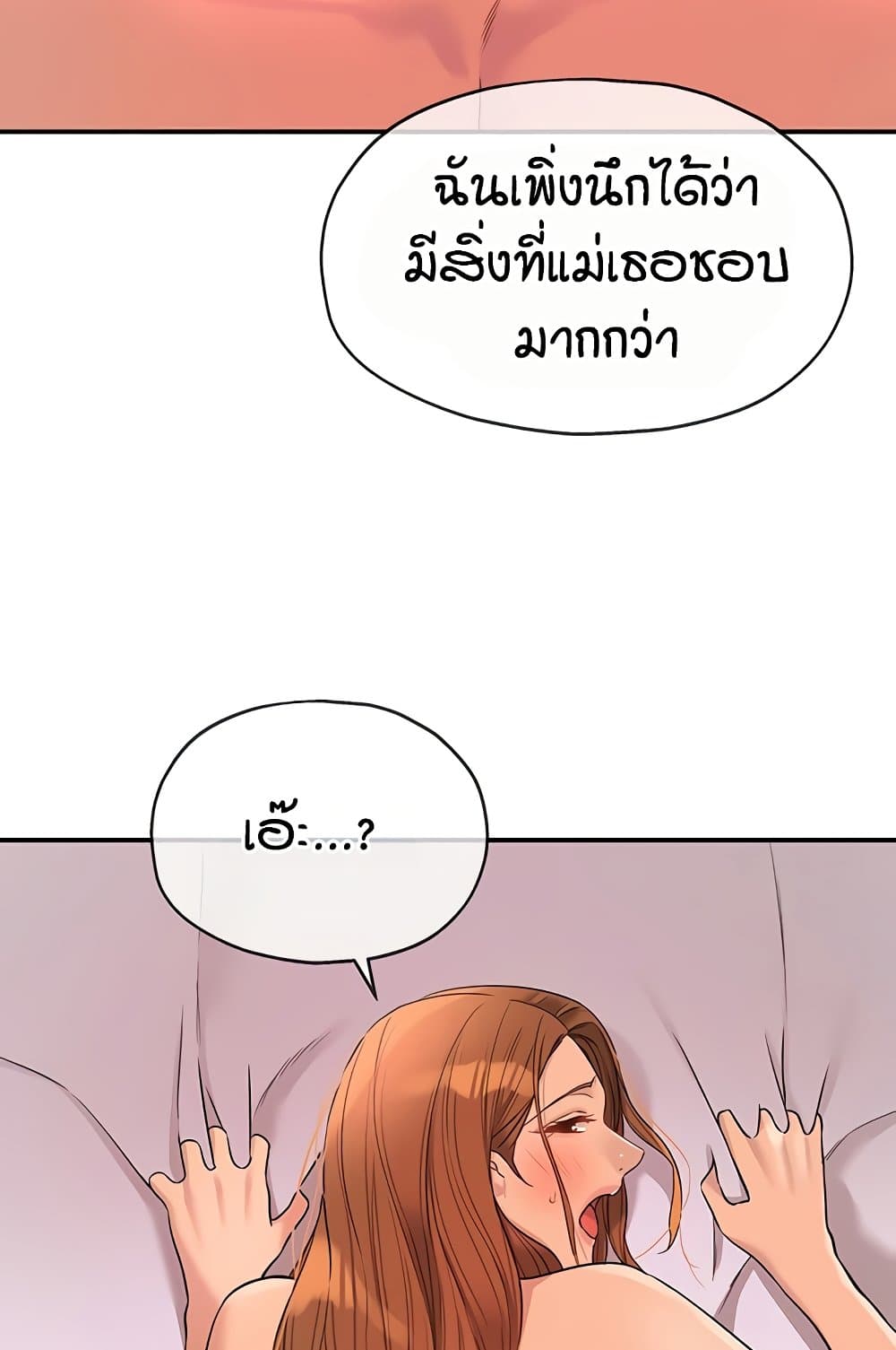Glory Hole page 7