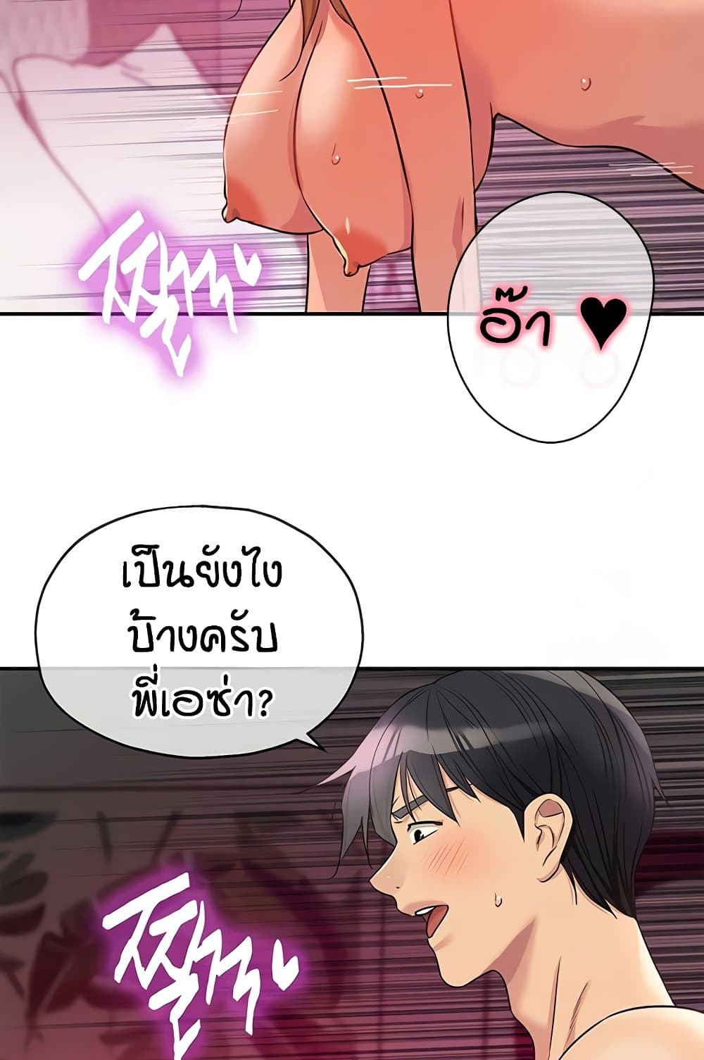 Glory Hole page 11