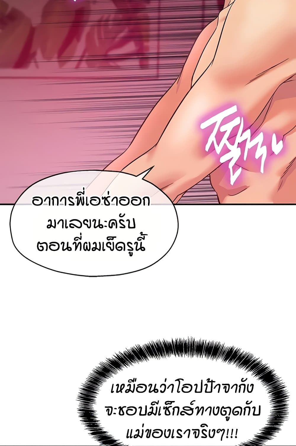 Glory Hole page 12