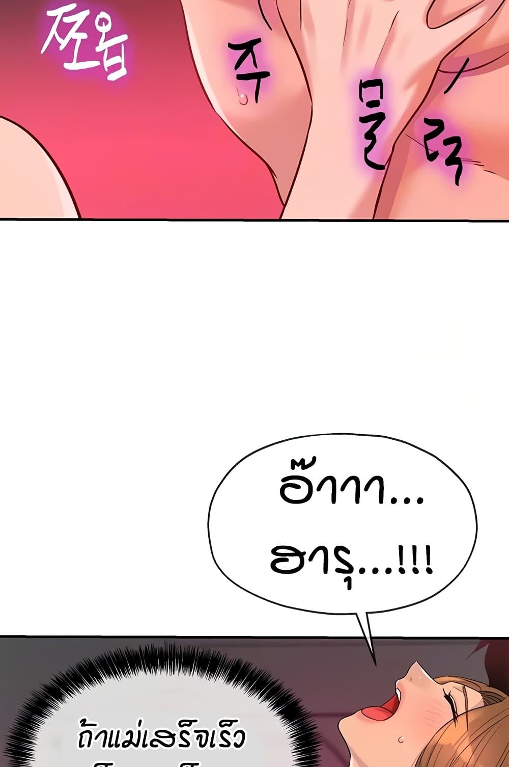 Glory Hole page 19