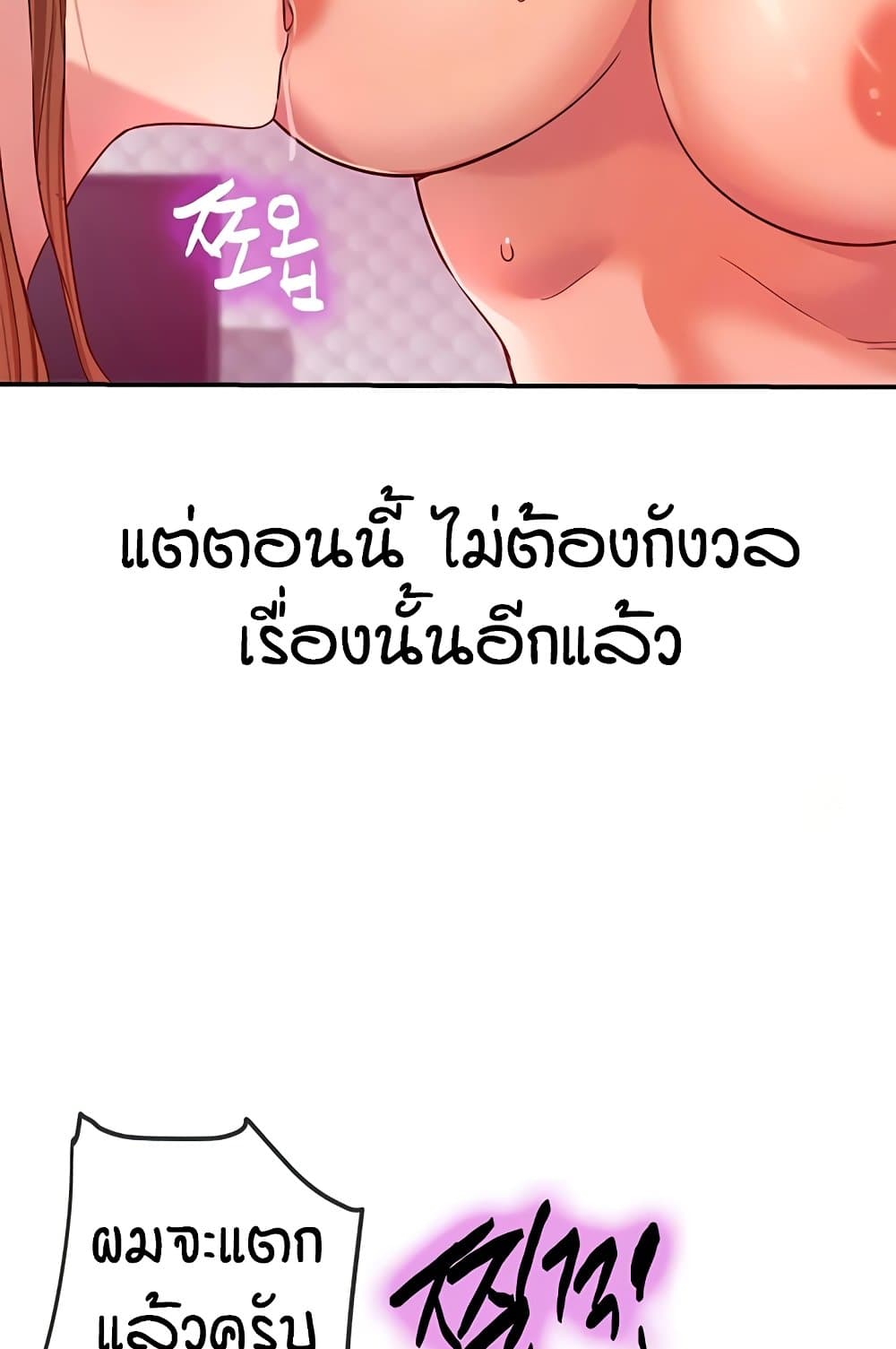 Glory Hole page 27