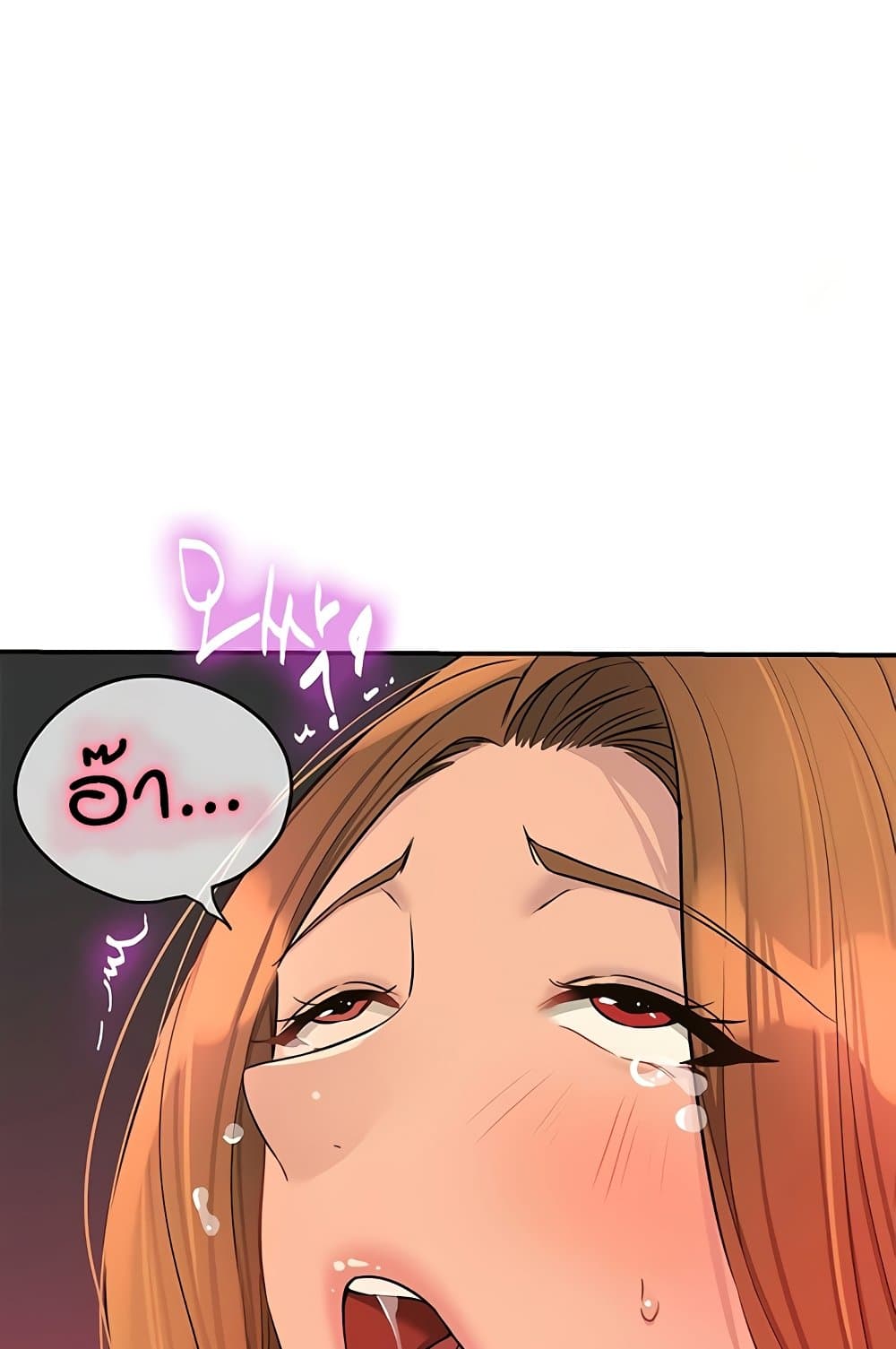 Glory Hole page 32