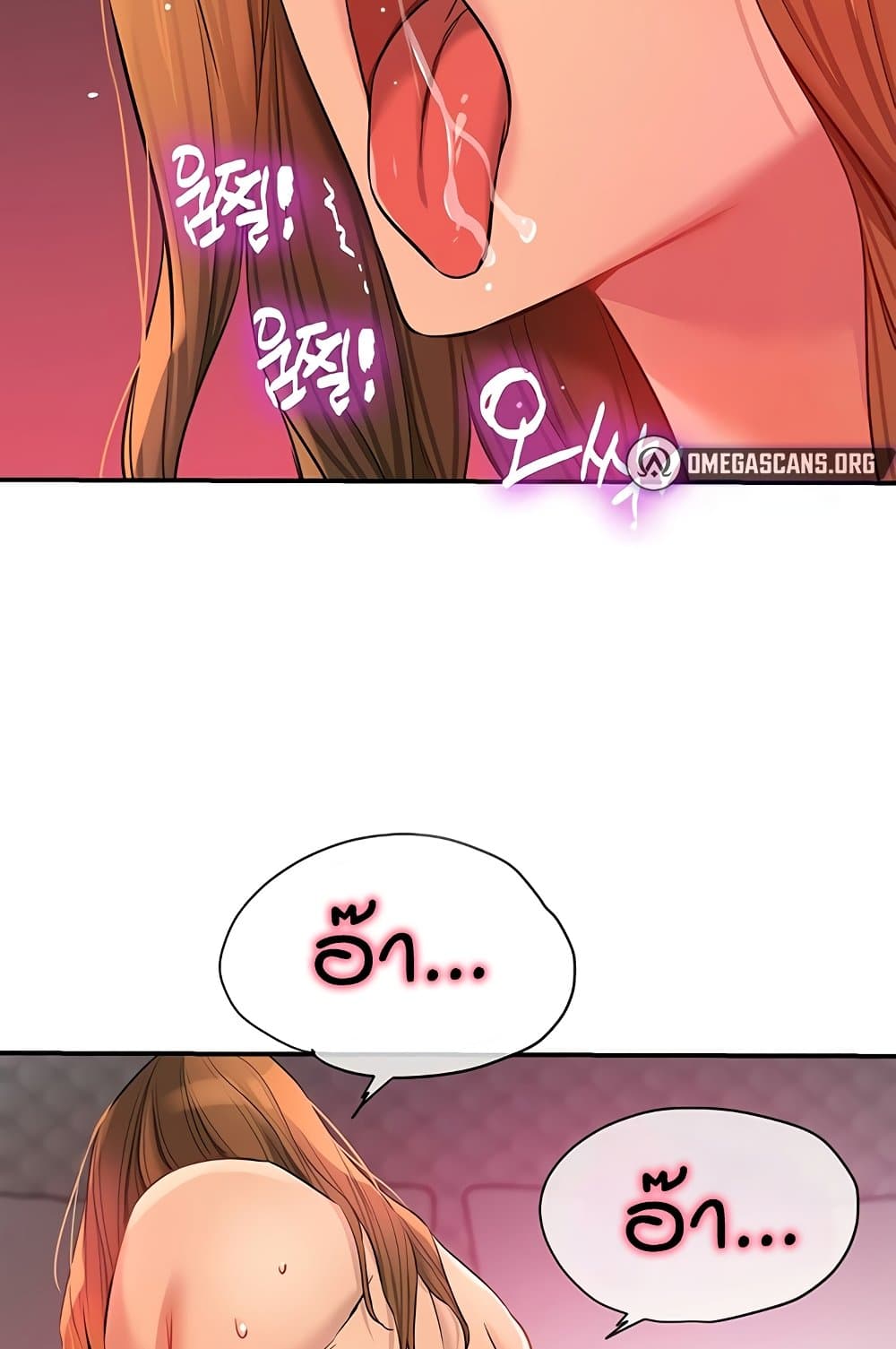 Glory Hole page 33