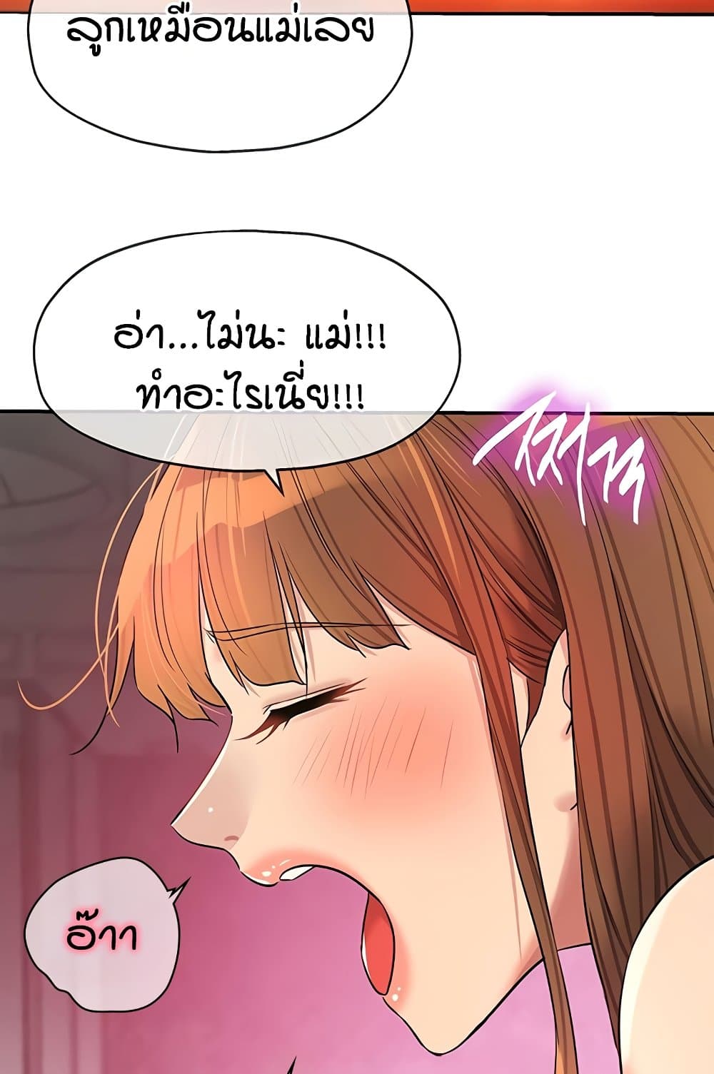 Glory Hole page 44
