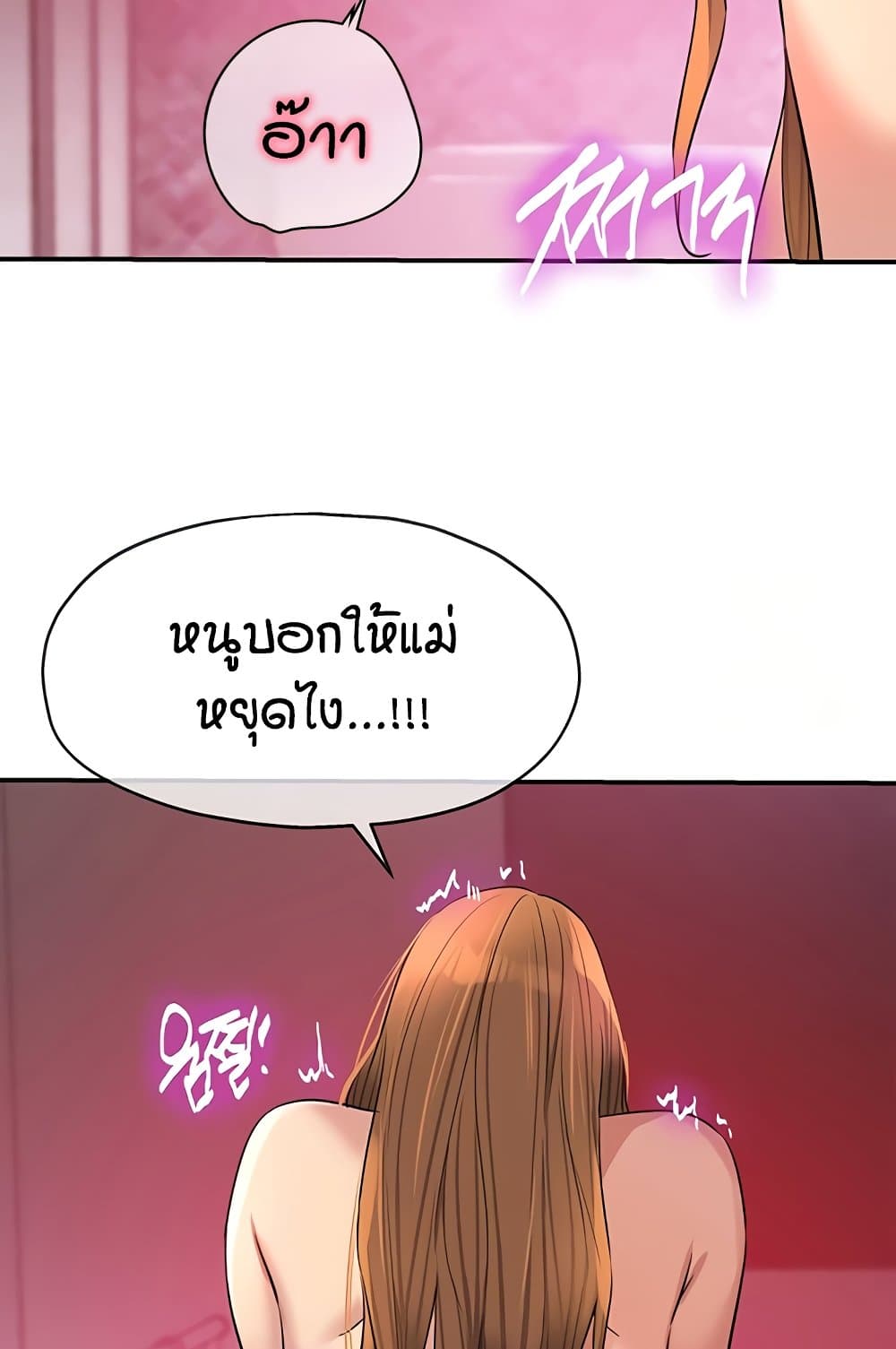 Glory Hole page 45