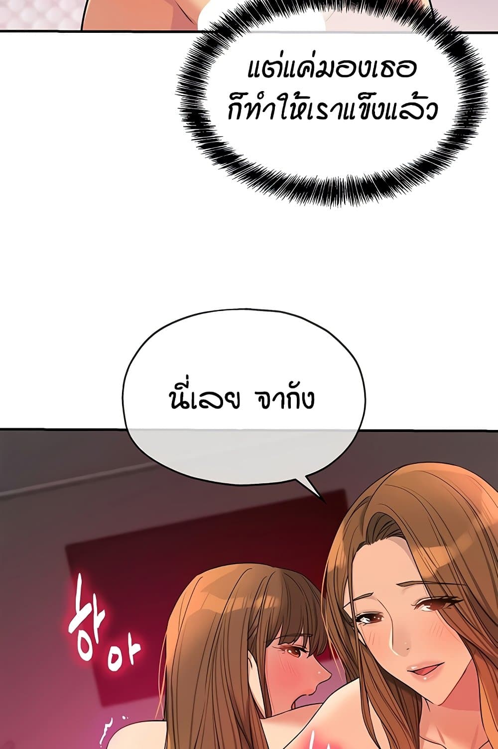 Glory Hole page 48