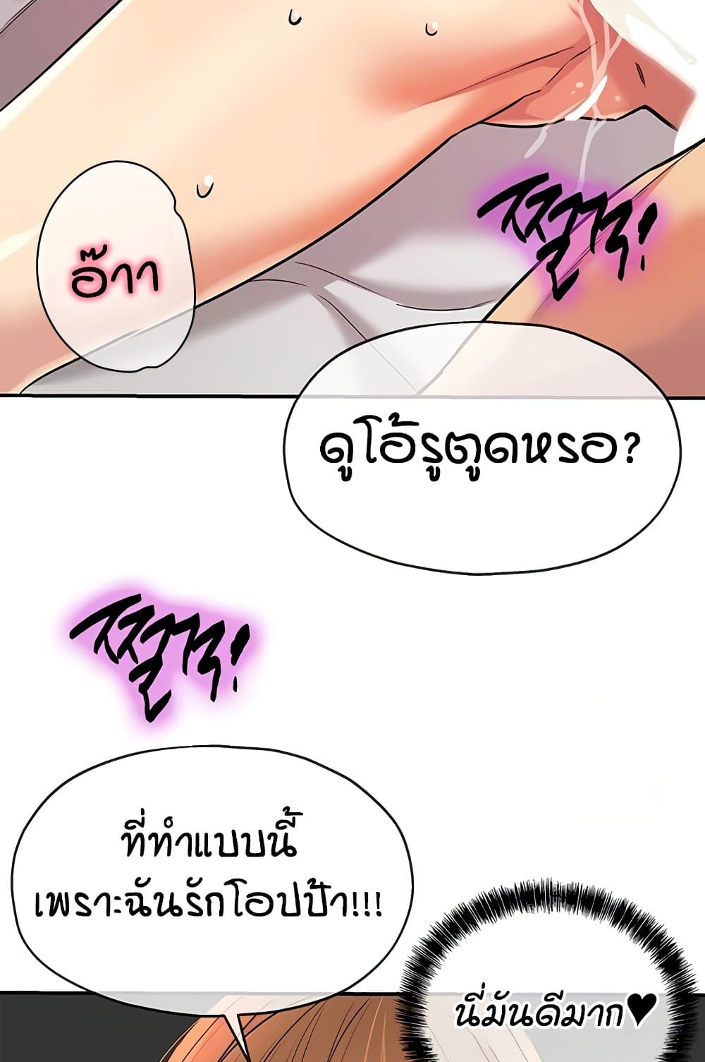Glory Hole page 57