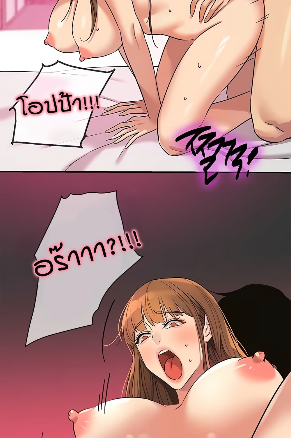 Glory Hole page 60