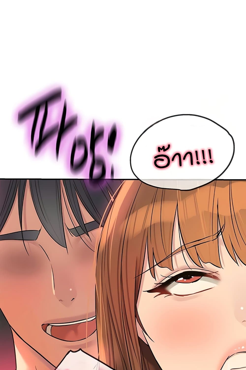 Glory Hole page 62