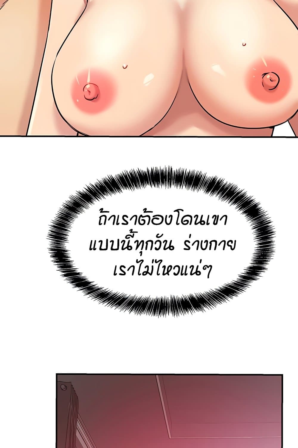 Glory Hole page 69