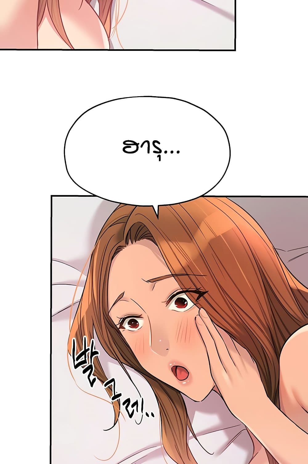 Glory Hole page 74