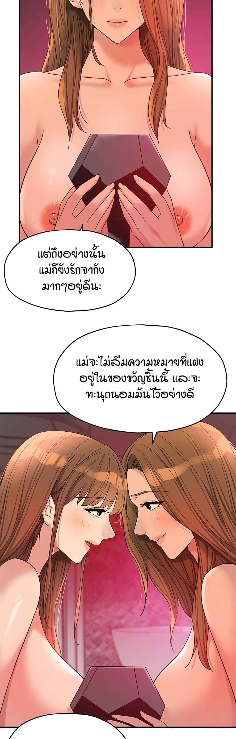 Glory Hole page 3