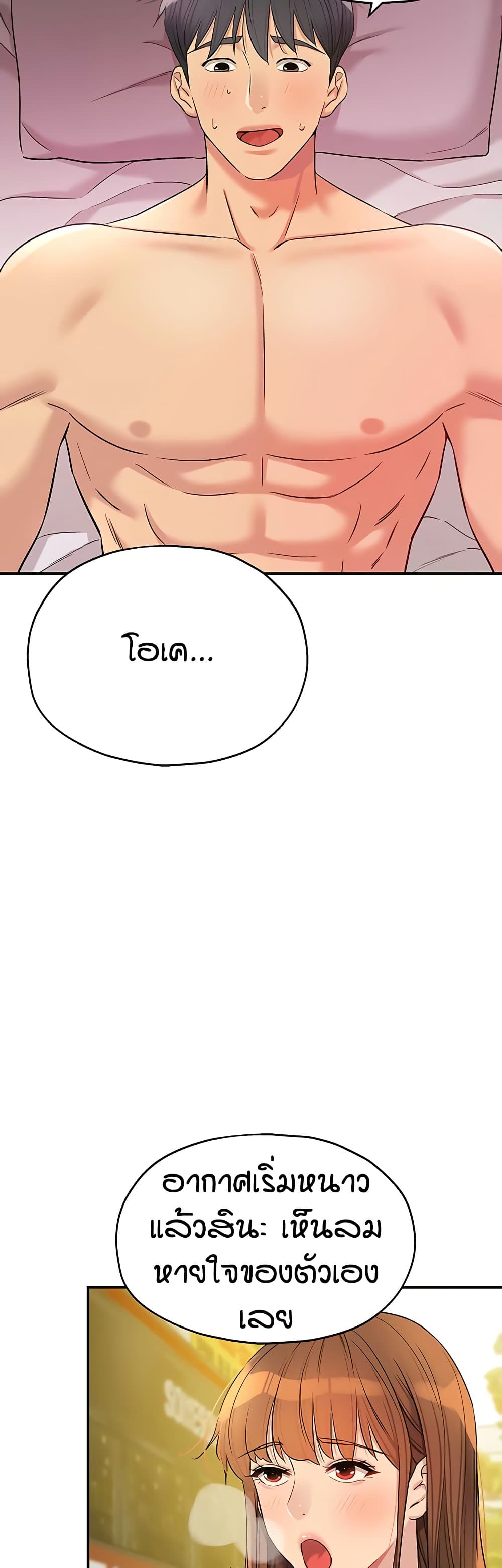 Glory Hole page 5