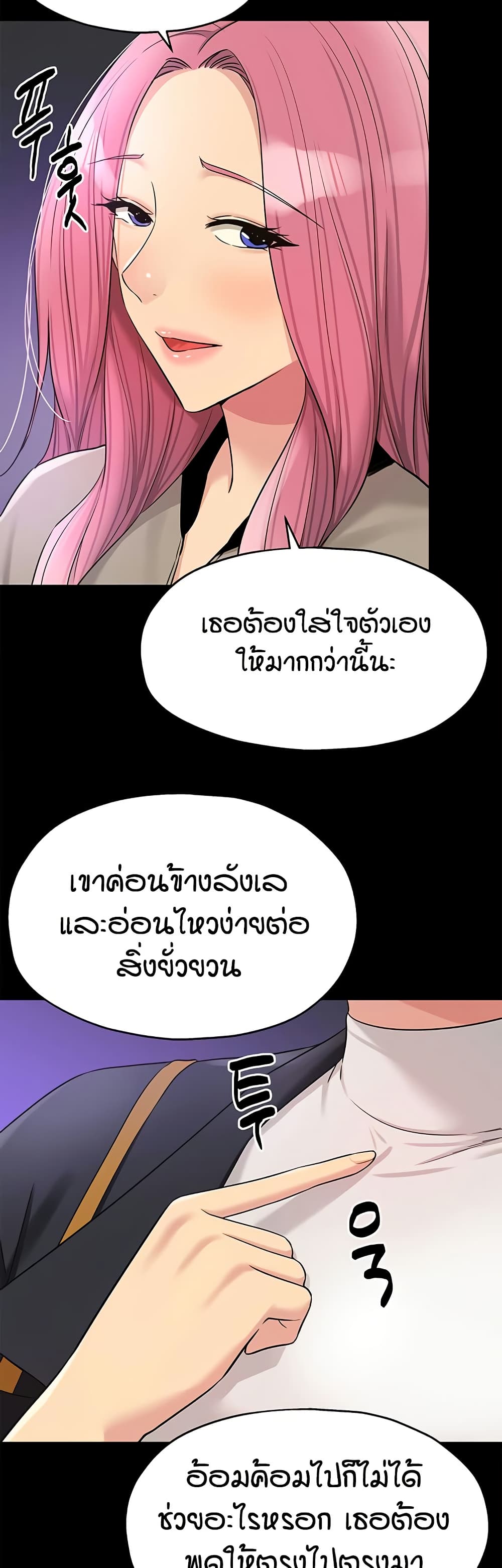 Glory Hole page 19