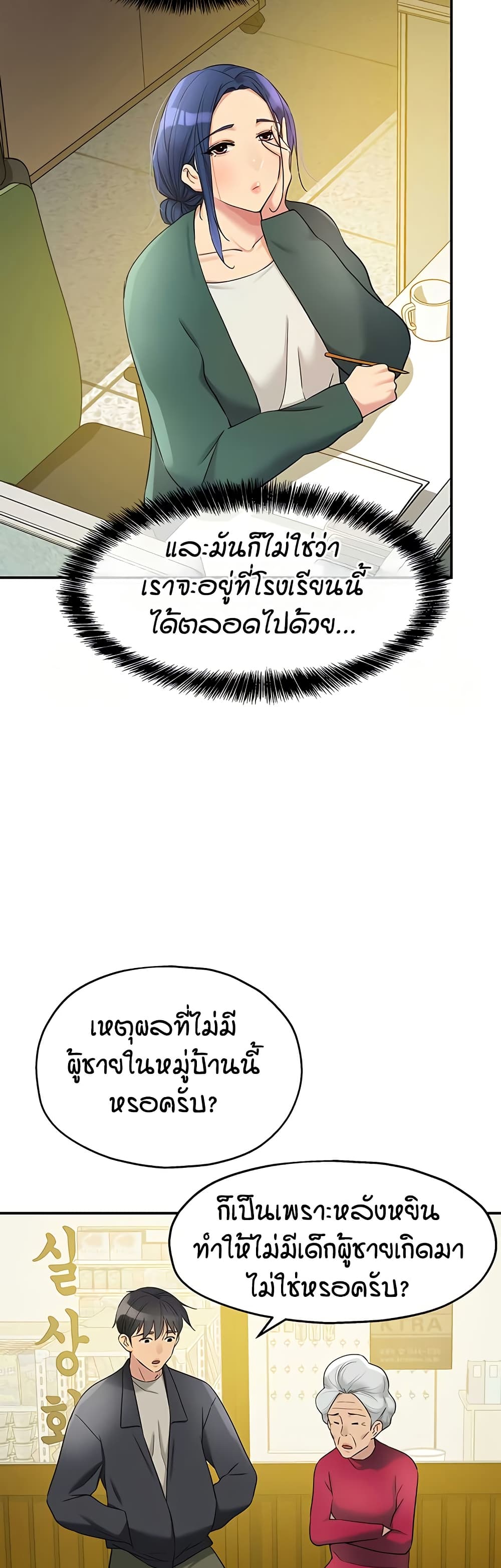 Glory Hole page 23