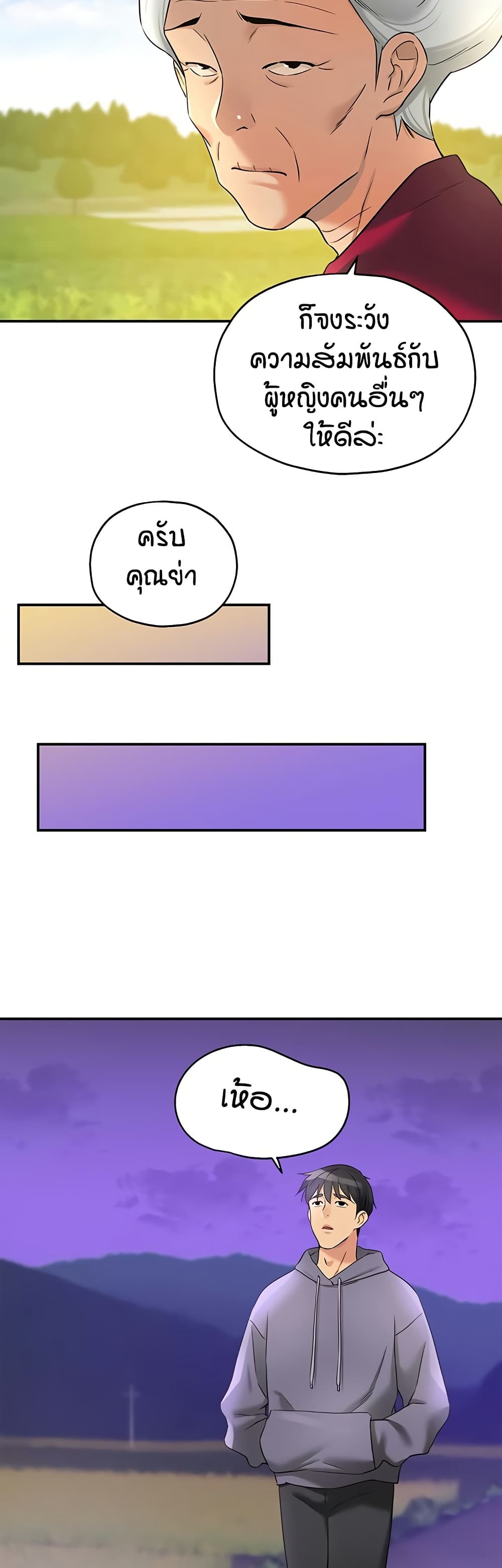 Glory Hole page 30