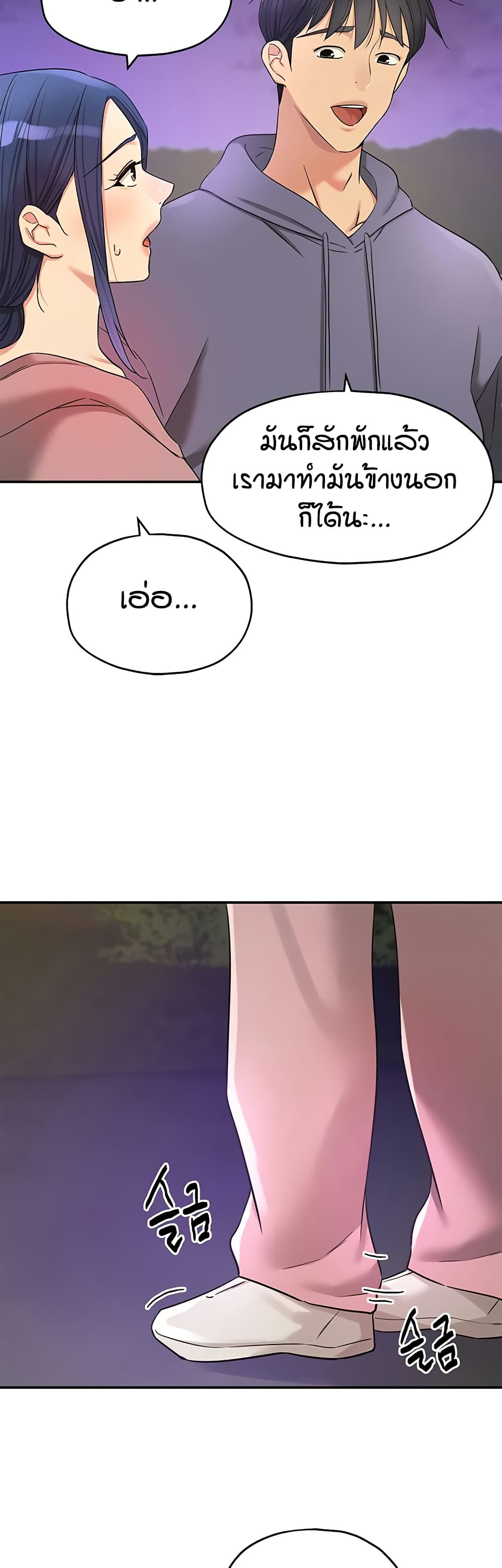 Glory Hole page 39