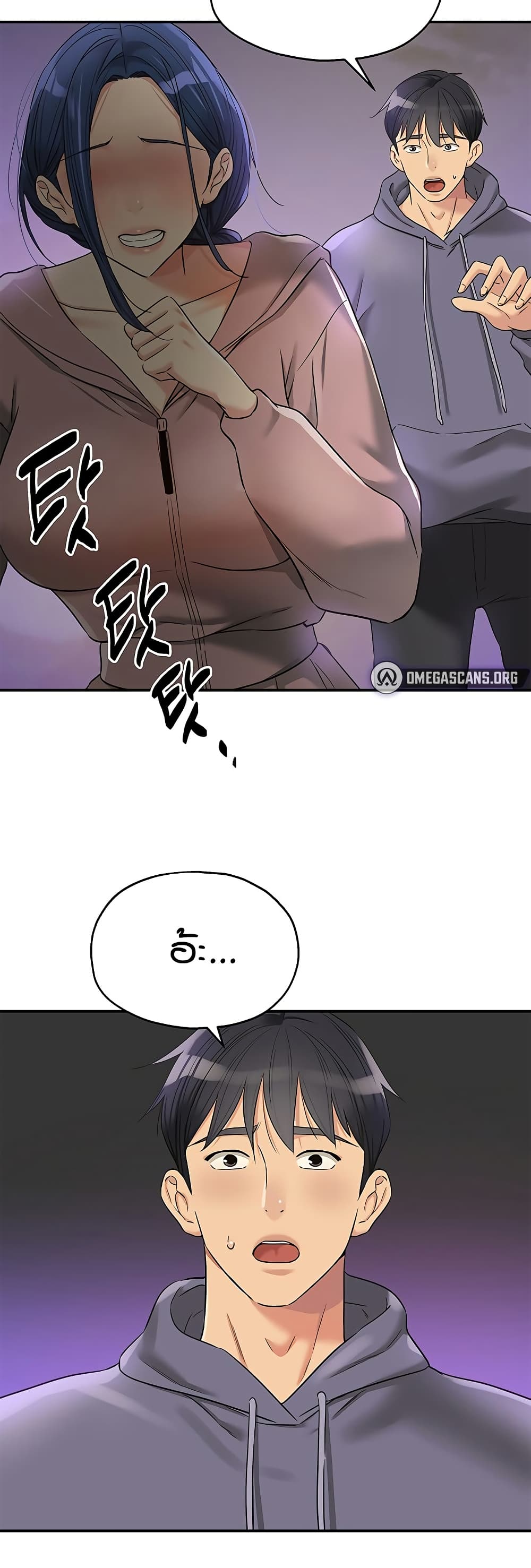Glory Hole page 3