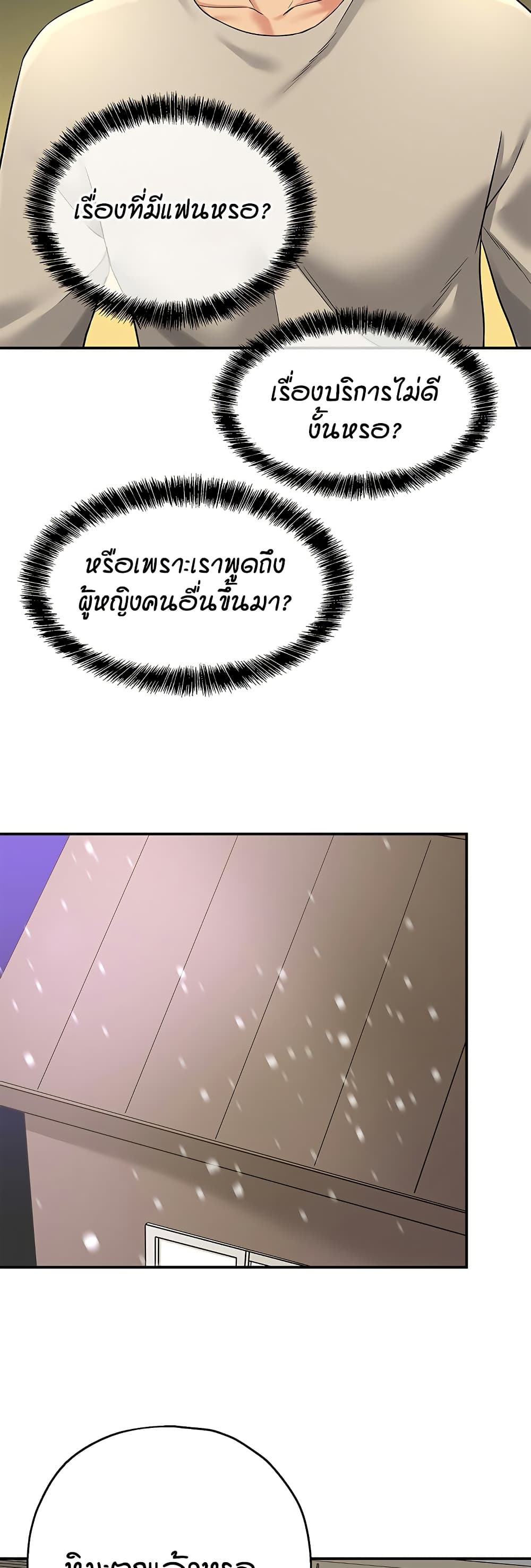 Glory Hole page 6