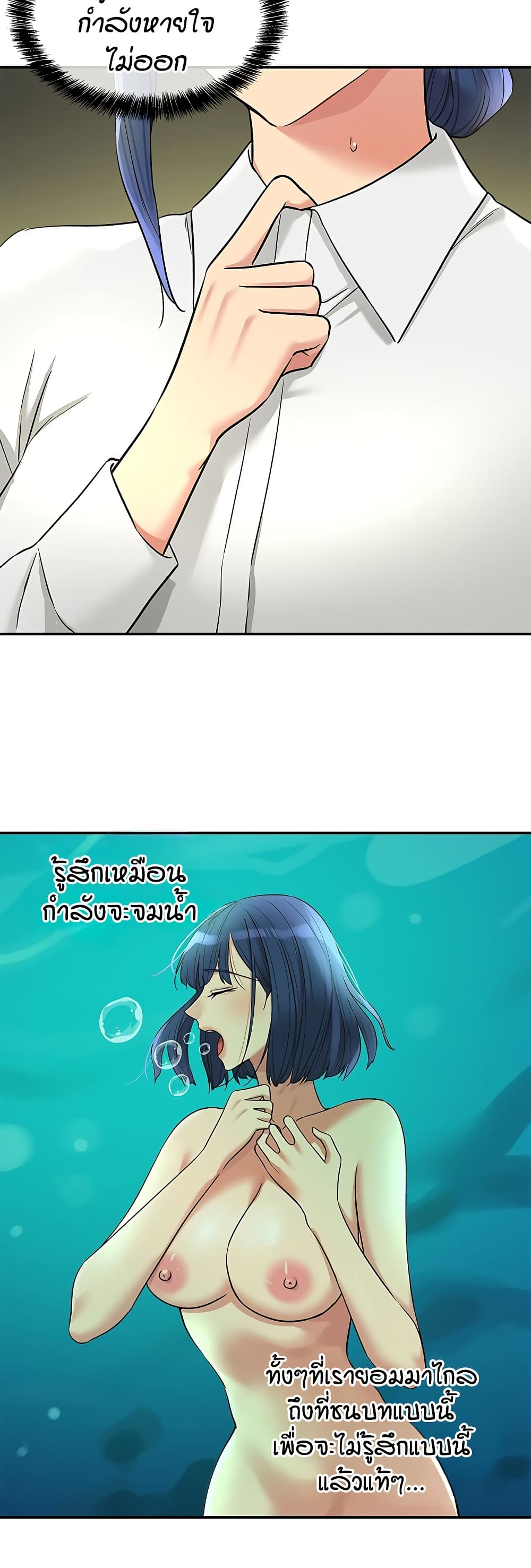 Glory Hole page 9