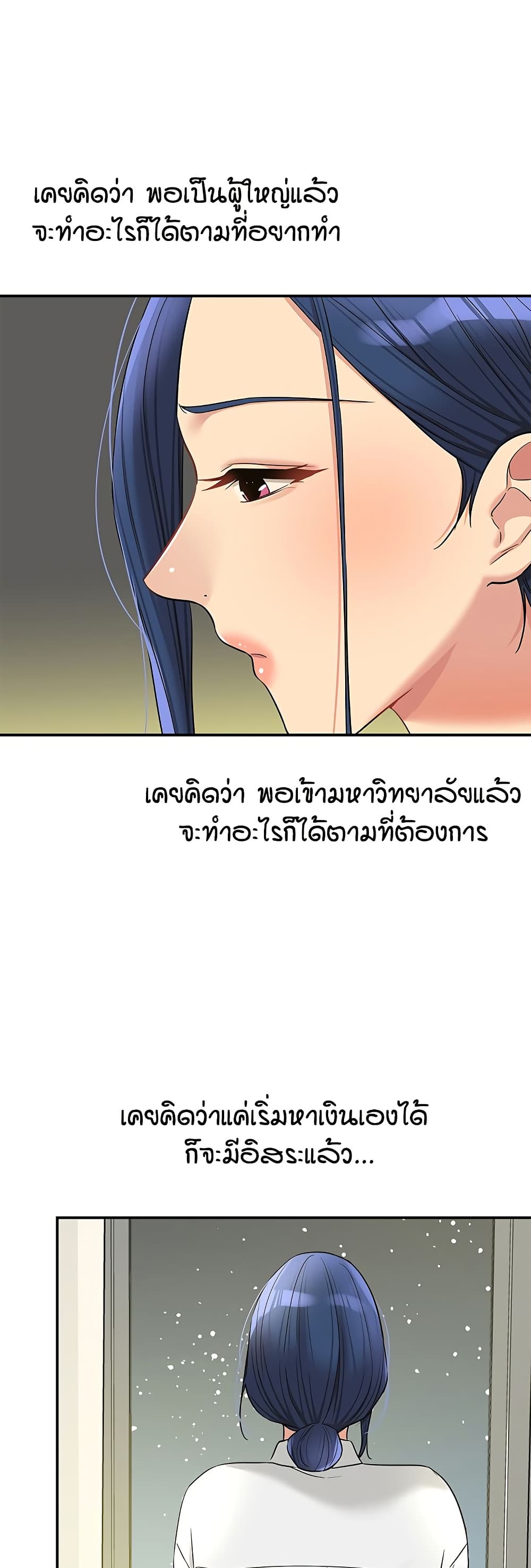 Glory Hole page 10