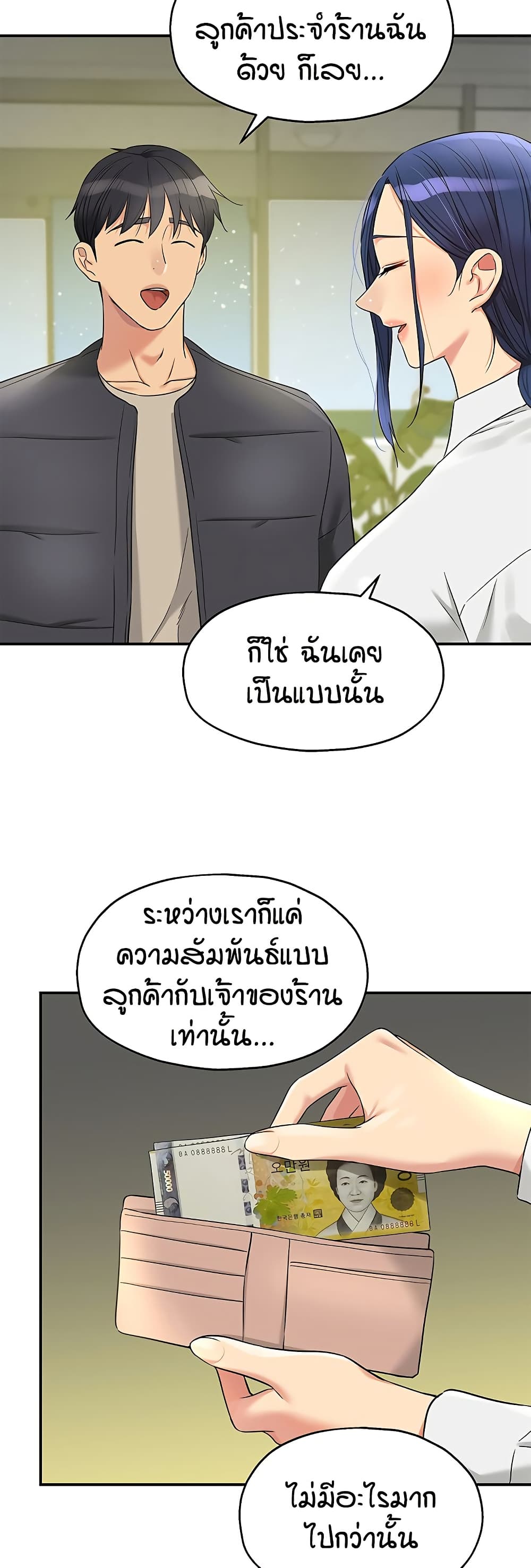 Glory Hole page 15