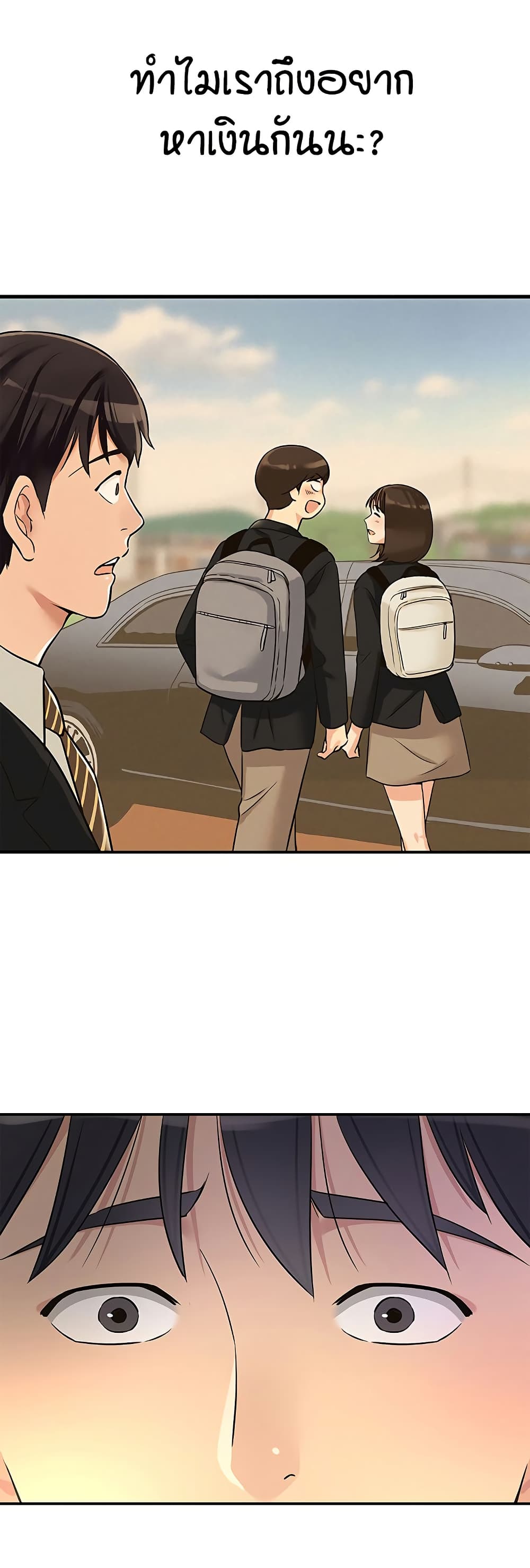Glory Hole page 20