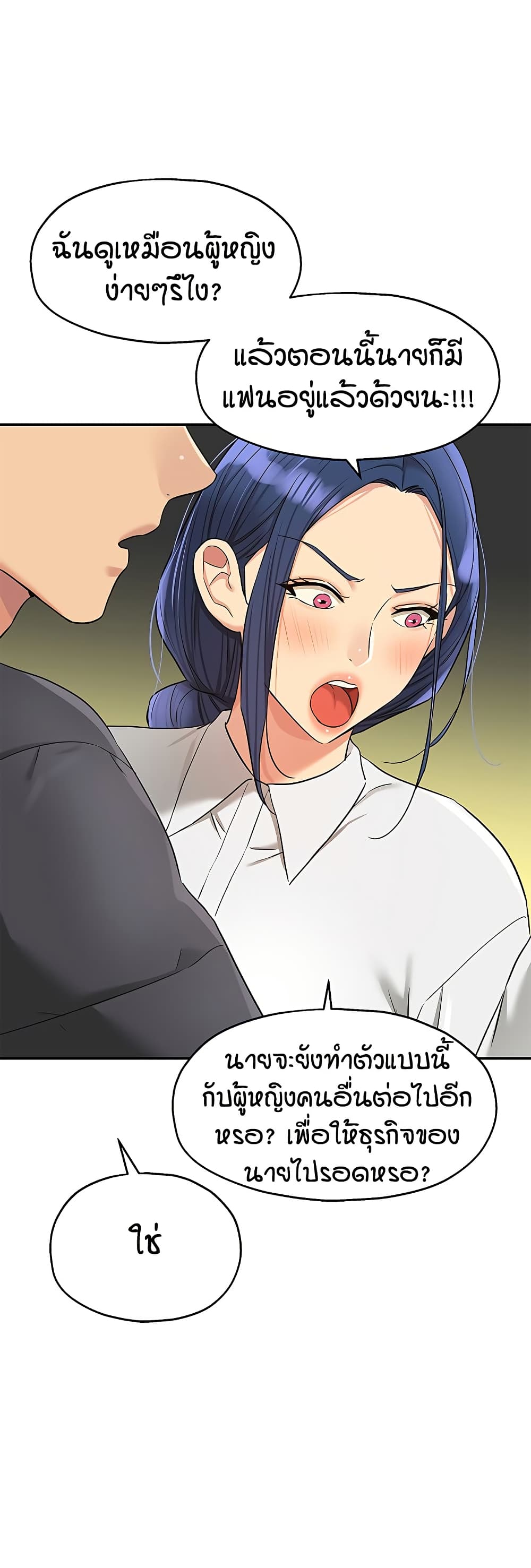 Glory Hole page 23
