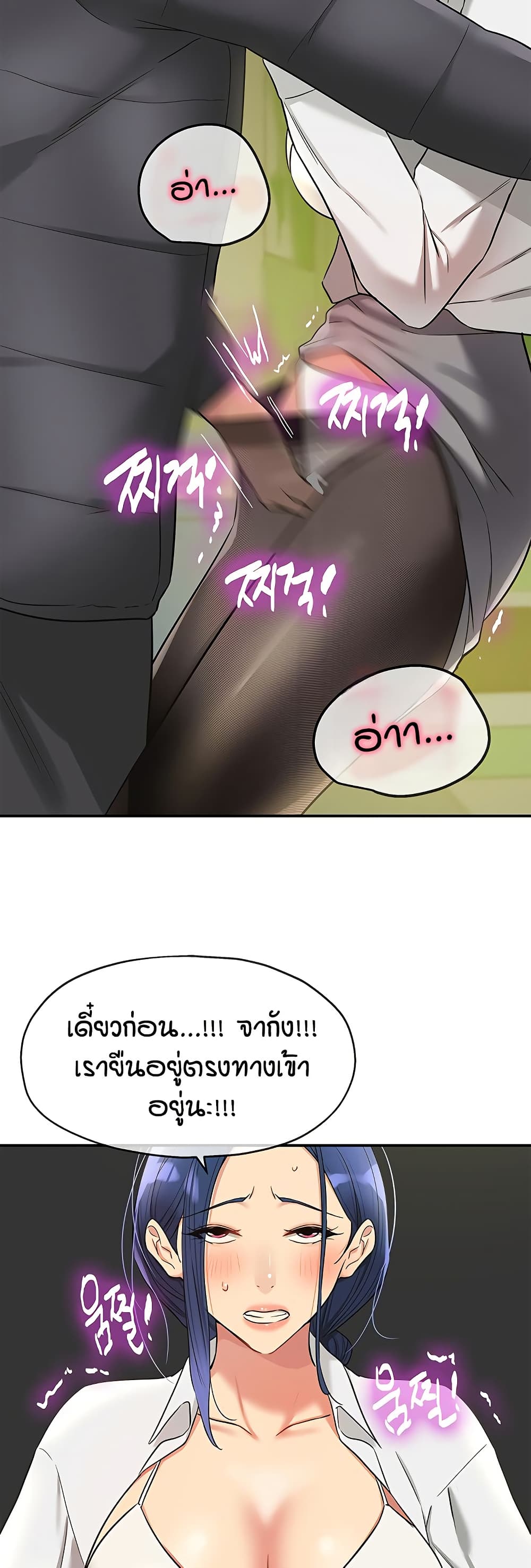 Glory Hole page 30