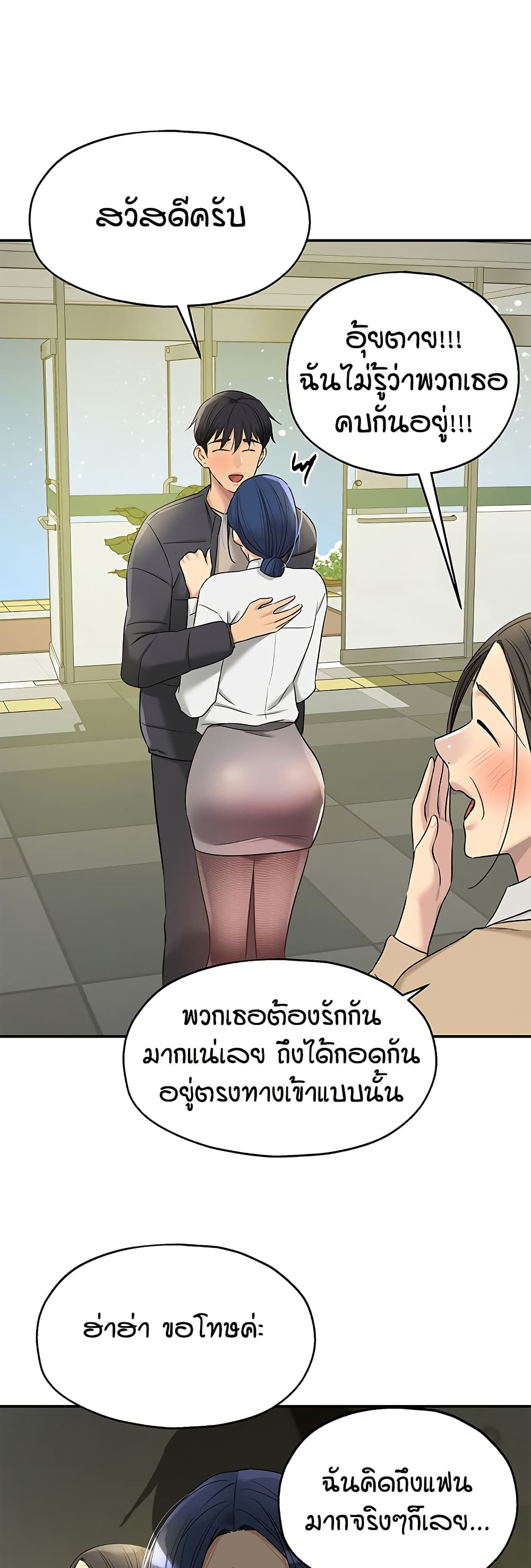 Glory Hole page 32
